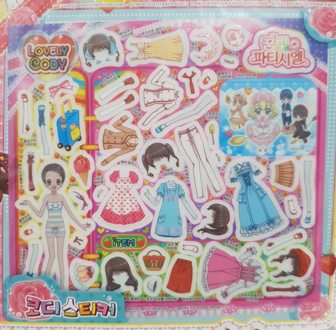 미개봉) 고전 꿈빛파티시엘 코디 쇼핑몰 스티커북 옷입히기 40p 상품이미지5