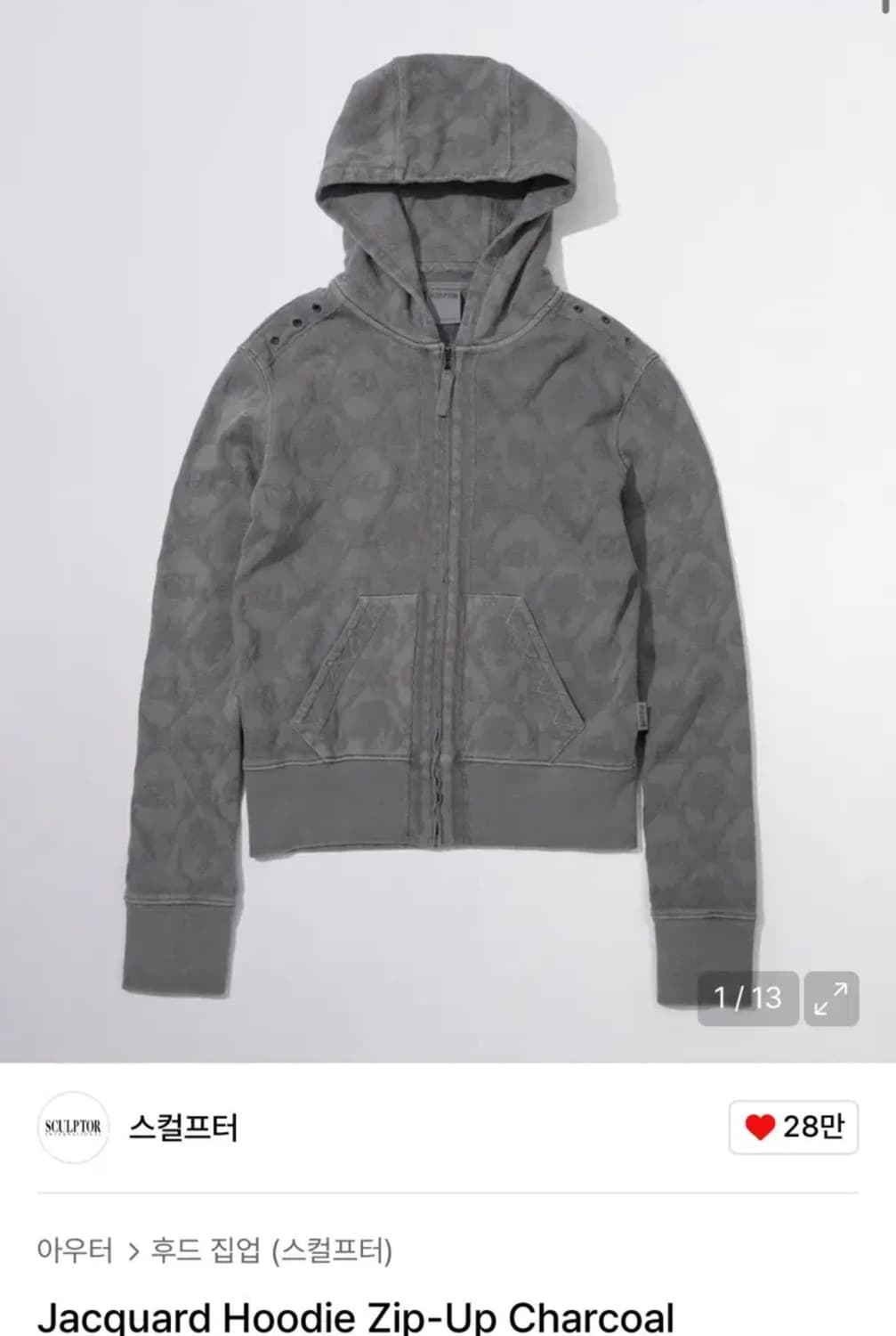 스컬프터 후드집업 상품이미지1