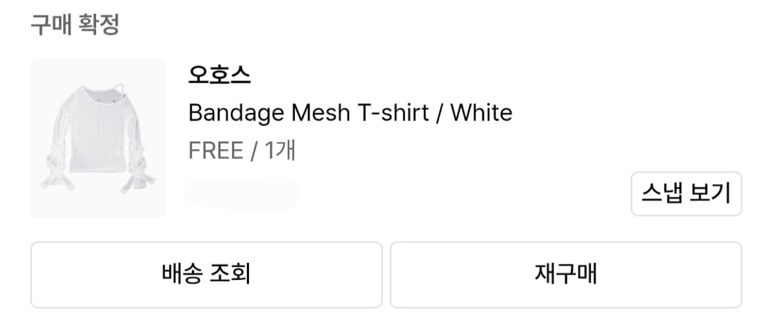 OJOS Bandage Mesh T-shirt / White 상품이미지5