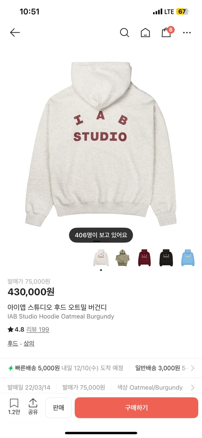 아이앱 스튜디오 후드티 오트밀 버건디 상품이미지1