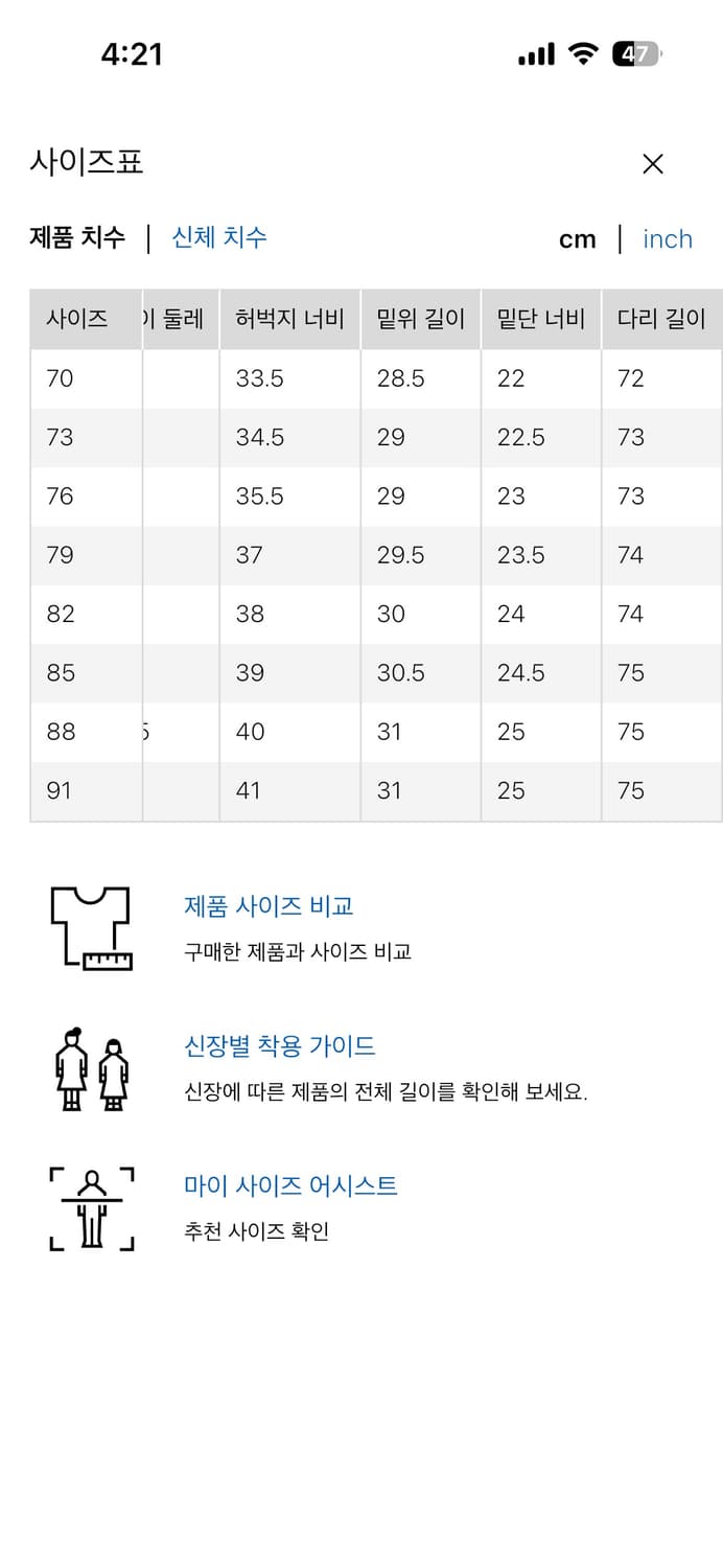 UNIQLO JWA Tuck wide chino 73 상품이미지6