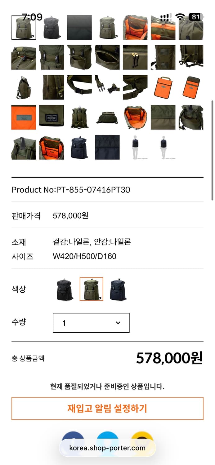 요시다포터 포스 럭색 백팩 판매합니다. 상품이미지8