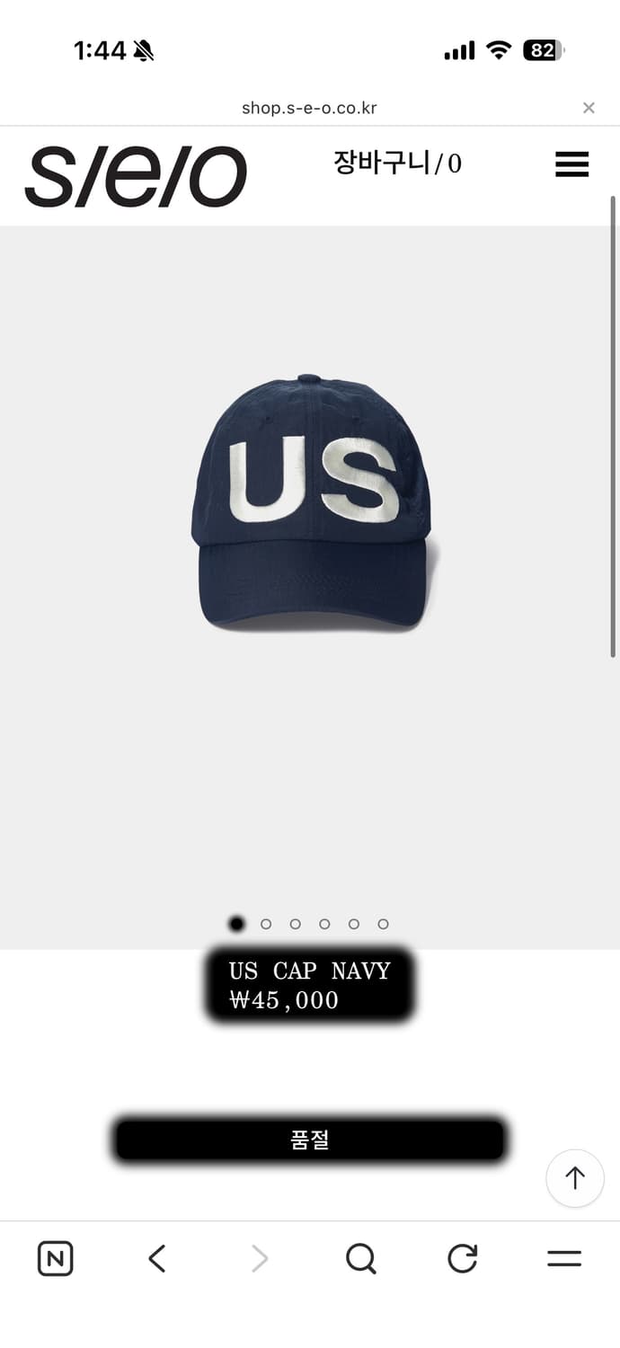 에스이오 볼캡 네이비 상품이미지1