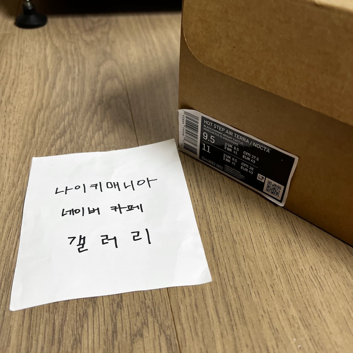 [275] 나이키 × 드레이크 녹타 핫 스텝 에어 테라 트리플 블랙 상품이미지10