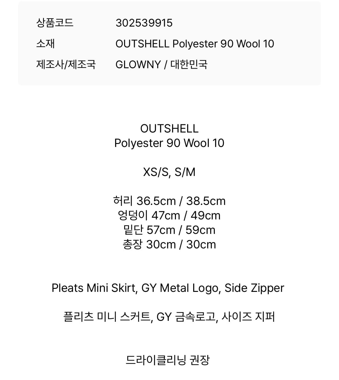 새상품 / 글로니 NELLE TWEED SKIRT(BLUE) 상품이미지3