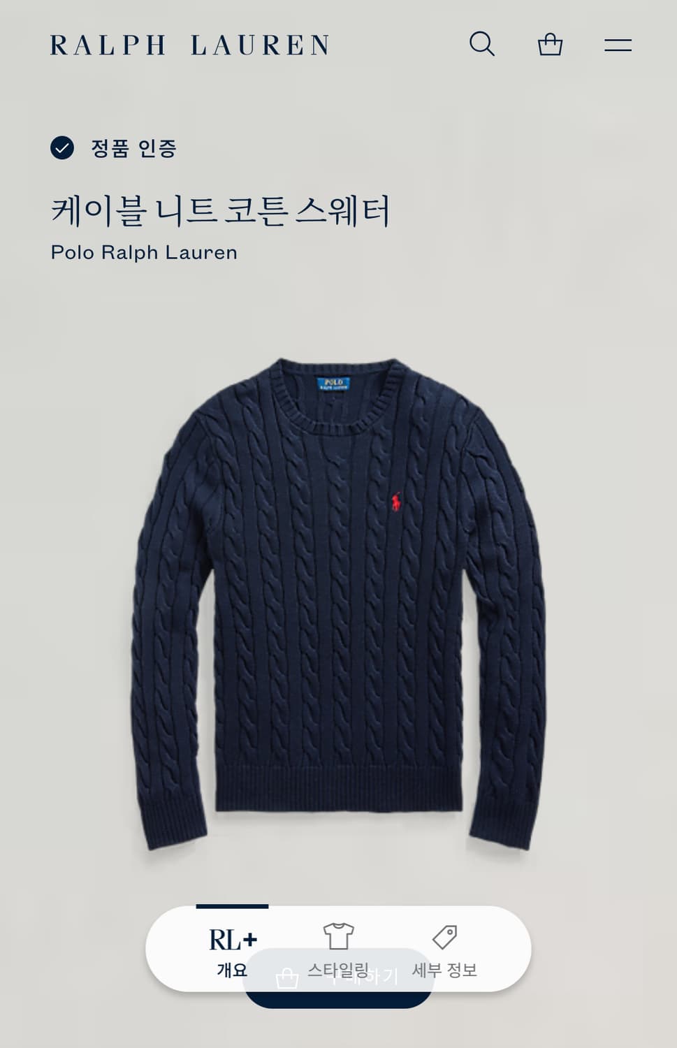 폴로 랄프로렌 신형 QR라벨 딥네이비 코튼 케이블 니트 상품이미지2