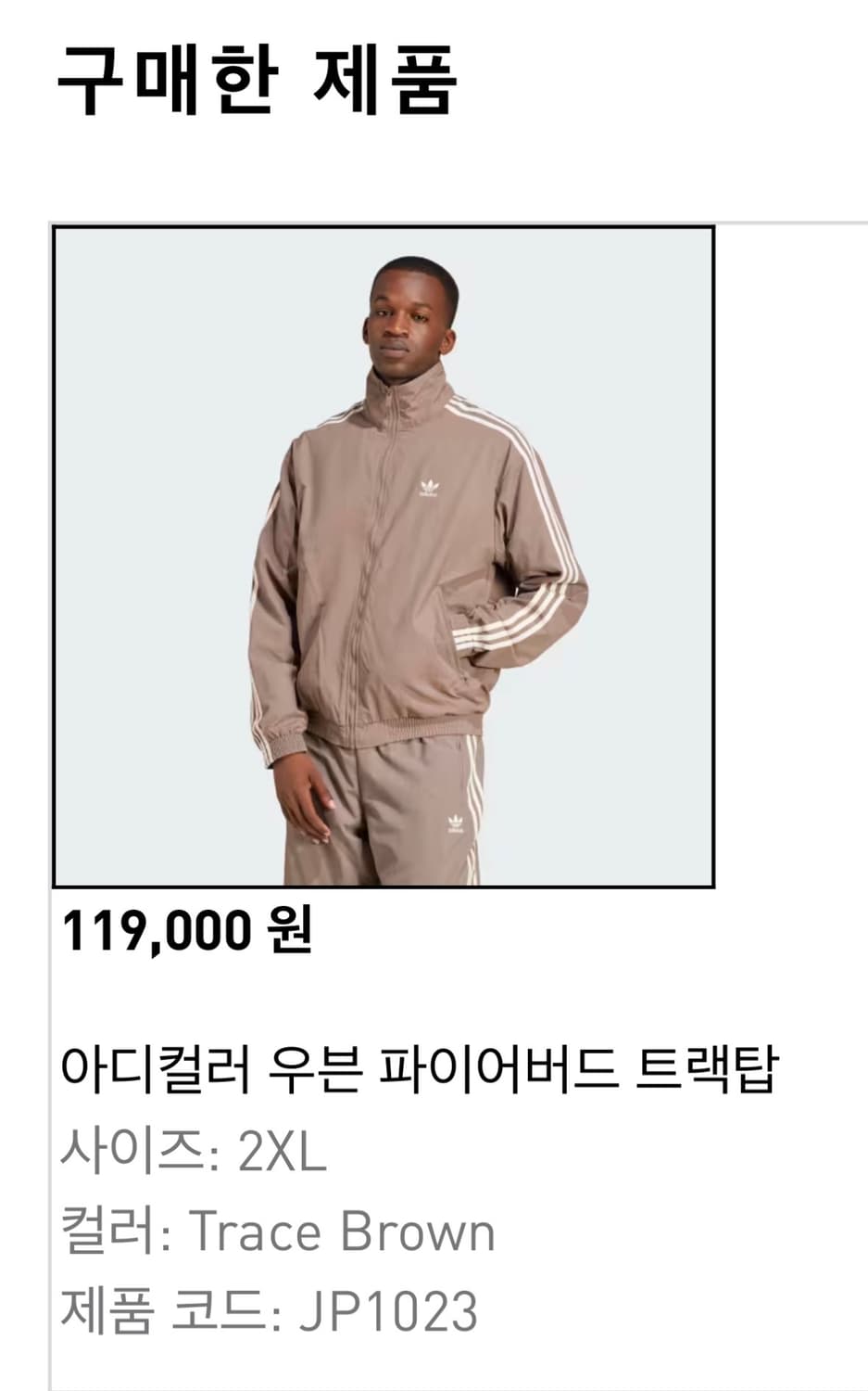 아디다스 아디컬러 우븐 파이어버드 트랙탑 XL 상품이미지2