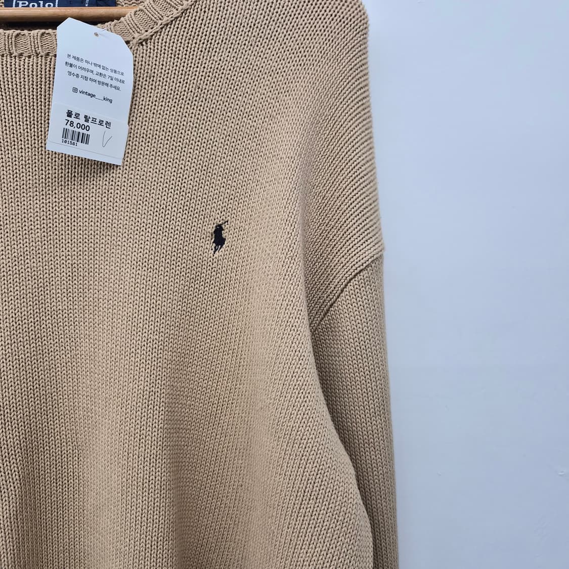 폴로 랄프로렌 베이지 니트 스웨터 남성 2XL 상품이미지2