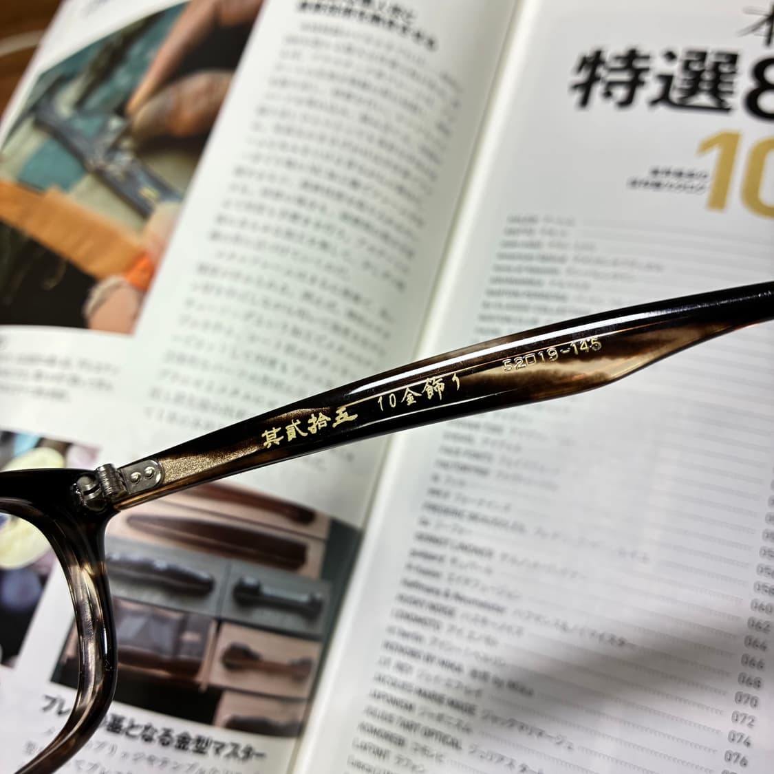 角矢甚治郎作 카도야 진지로 사쿠 일본 장인 셀룰로이드 안경 상품이미지5