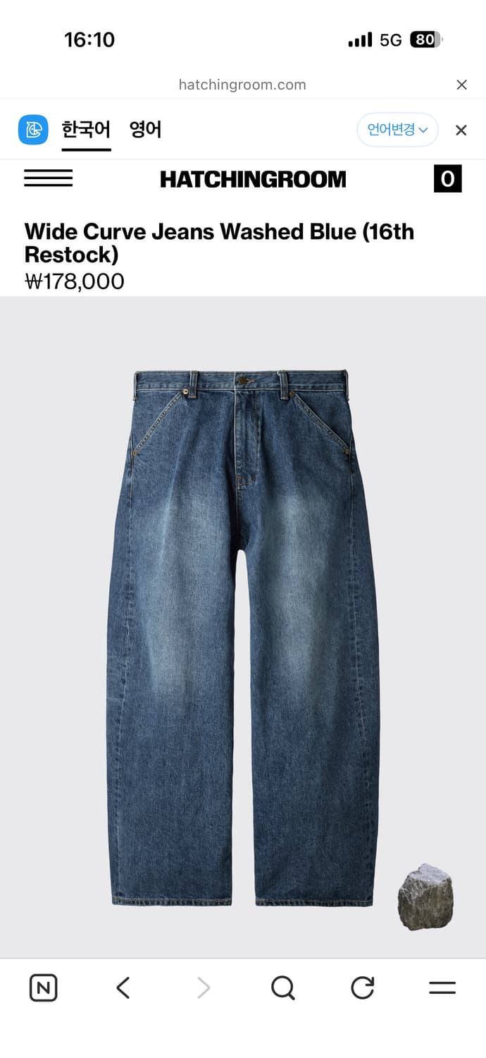 해칭룸 wide curve jeans washed blue (16th r 상품이미지1
