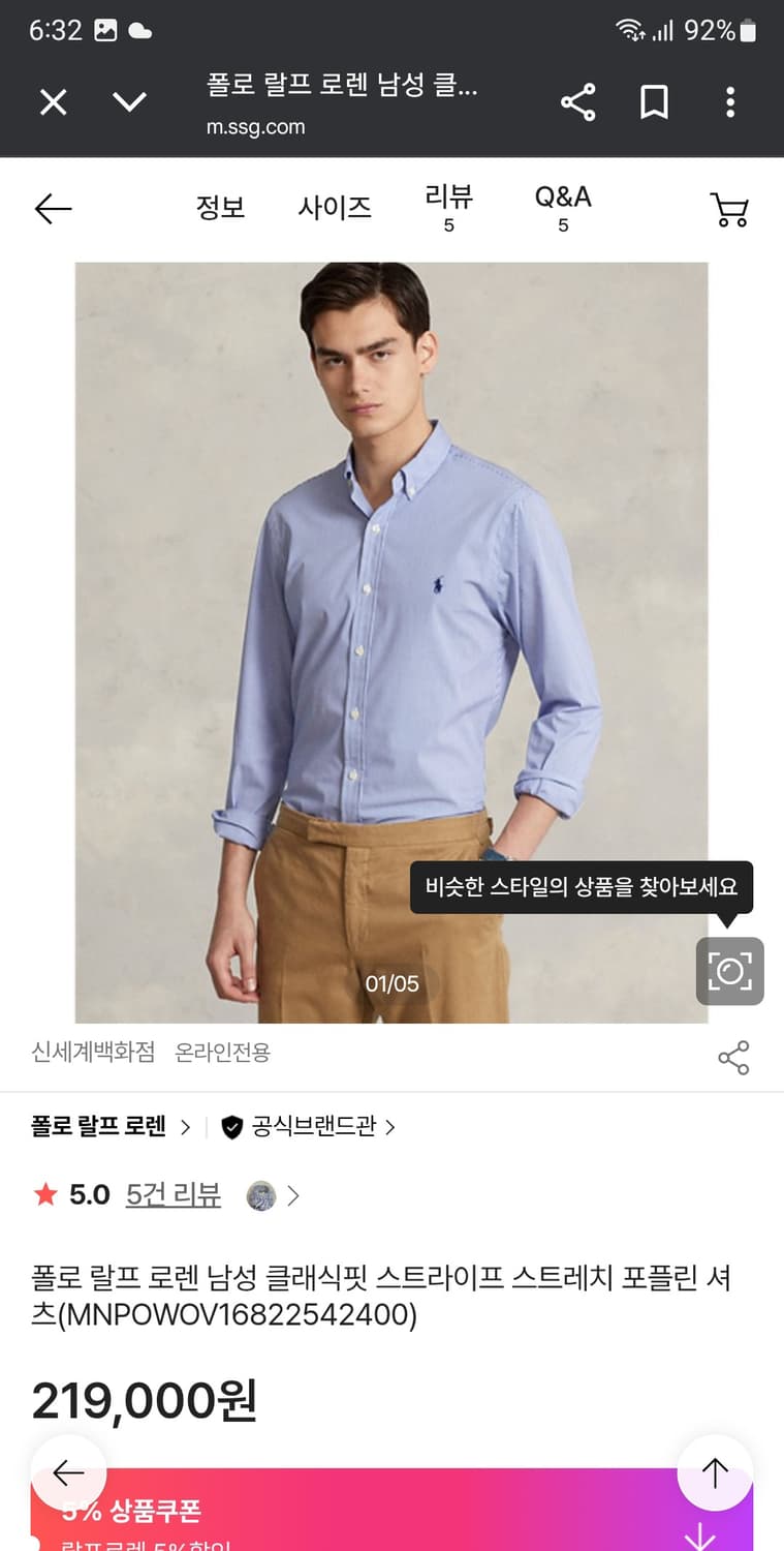 폴로 스트라이프 포풀린 체크셔츠 상품이미지9
