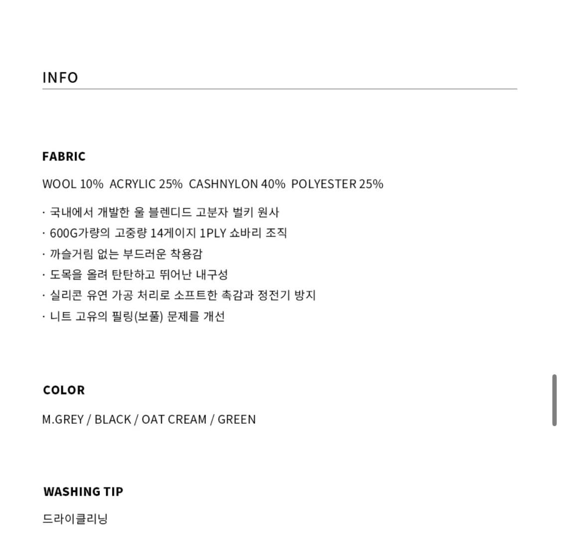 (새상품)(XL) 드로우핏 벌키 울 헨리넥 니트 [GREEN] 판매 상품이미지7