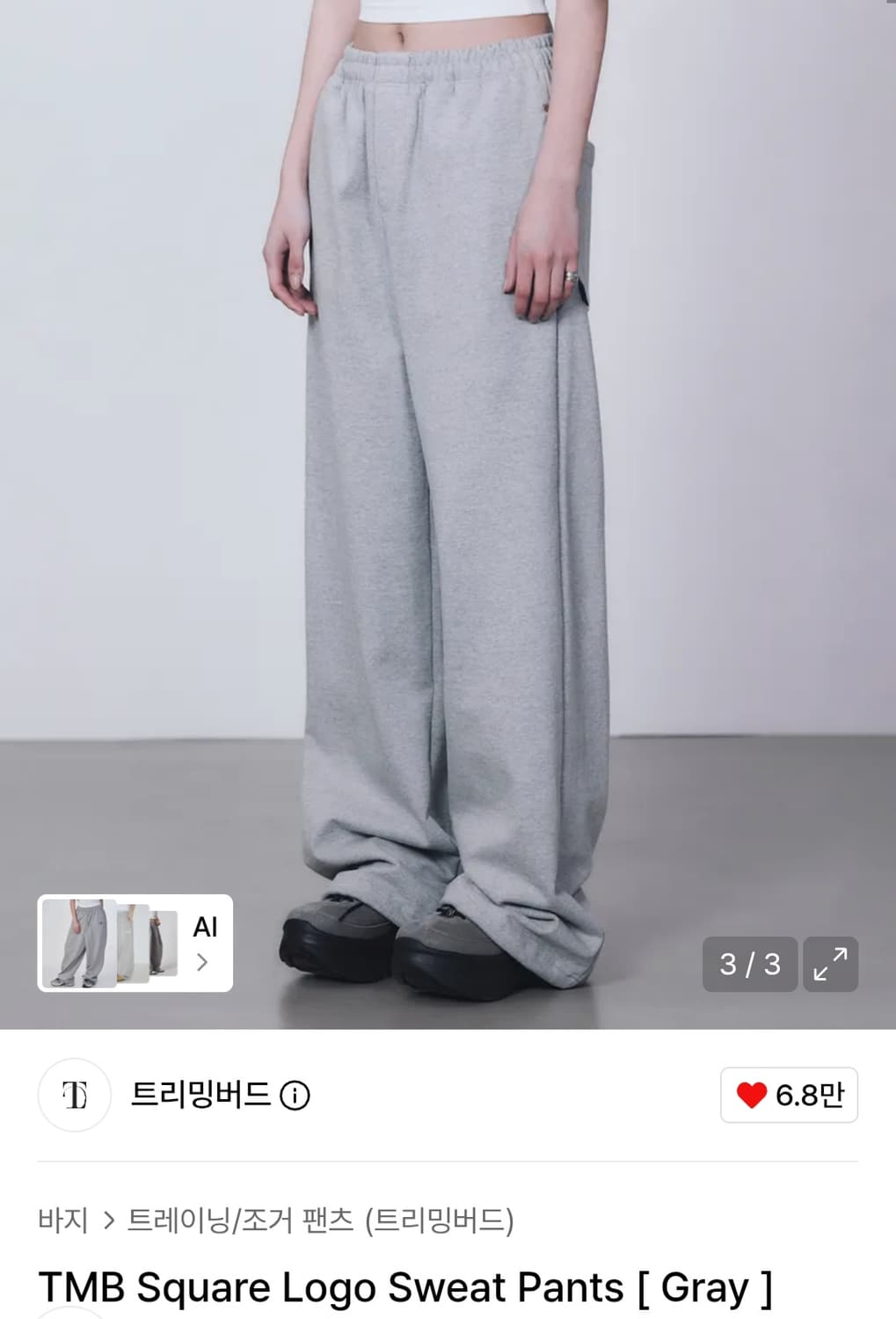 트리밍버드 트레이닝 팬츠 상품이미지3