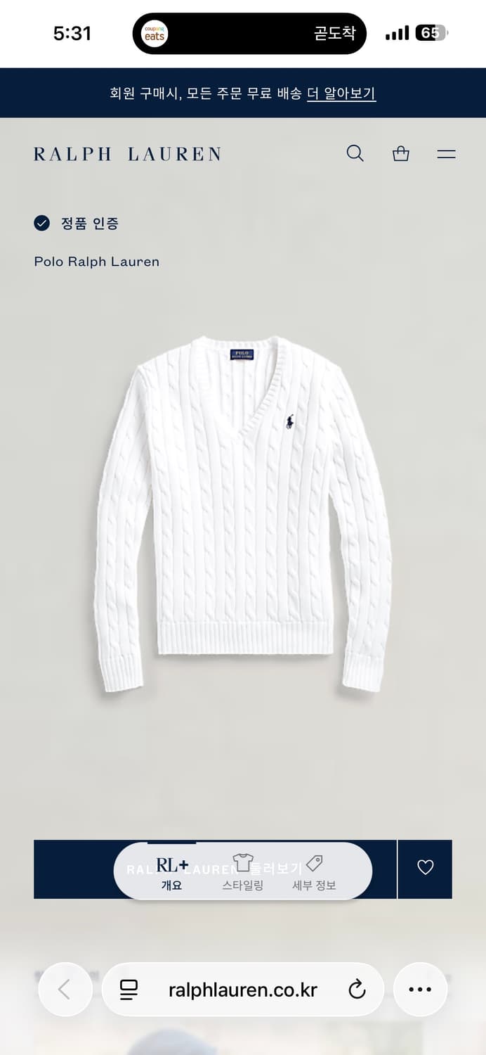 폴로 브이넥 니트  상품이미지8