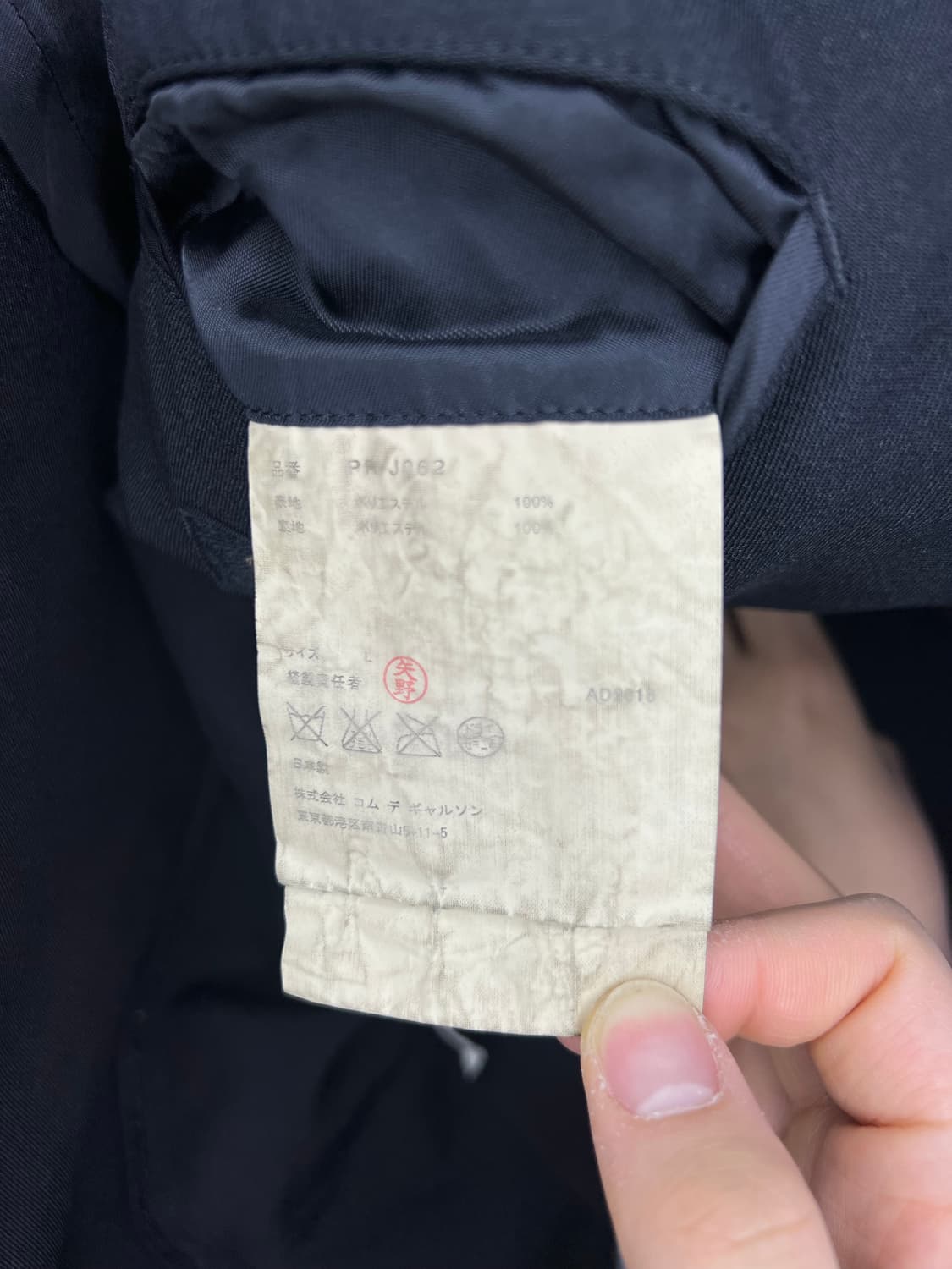 꼼데가르송 옴므플러스 18FW 스터드 3버튼 블레이져 가공폴리 상품이미지5