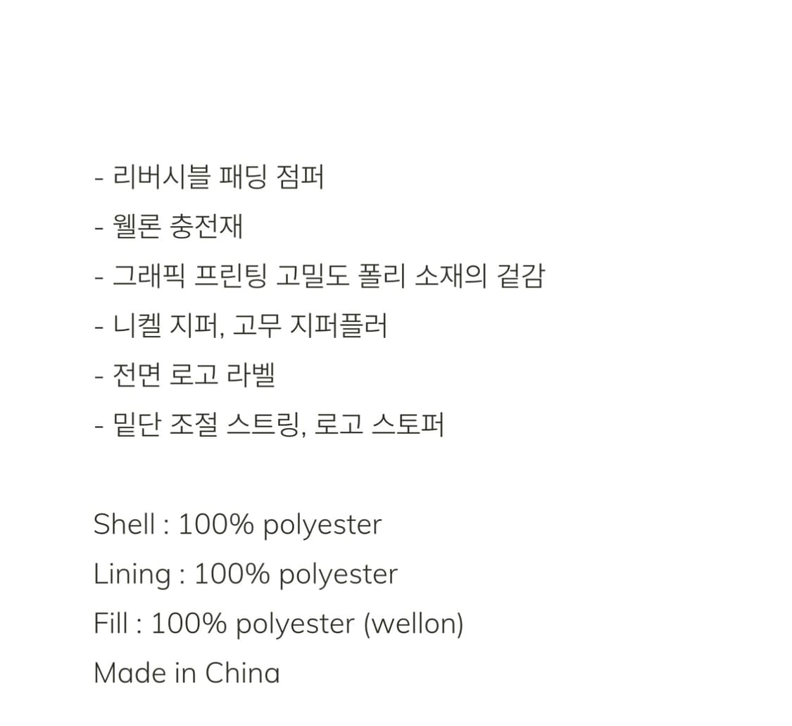 위켄더스 카모 리버시블 패딩 xl 새상품 상품이미지7