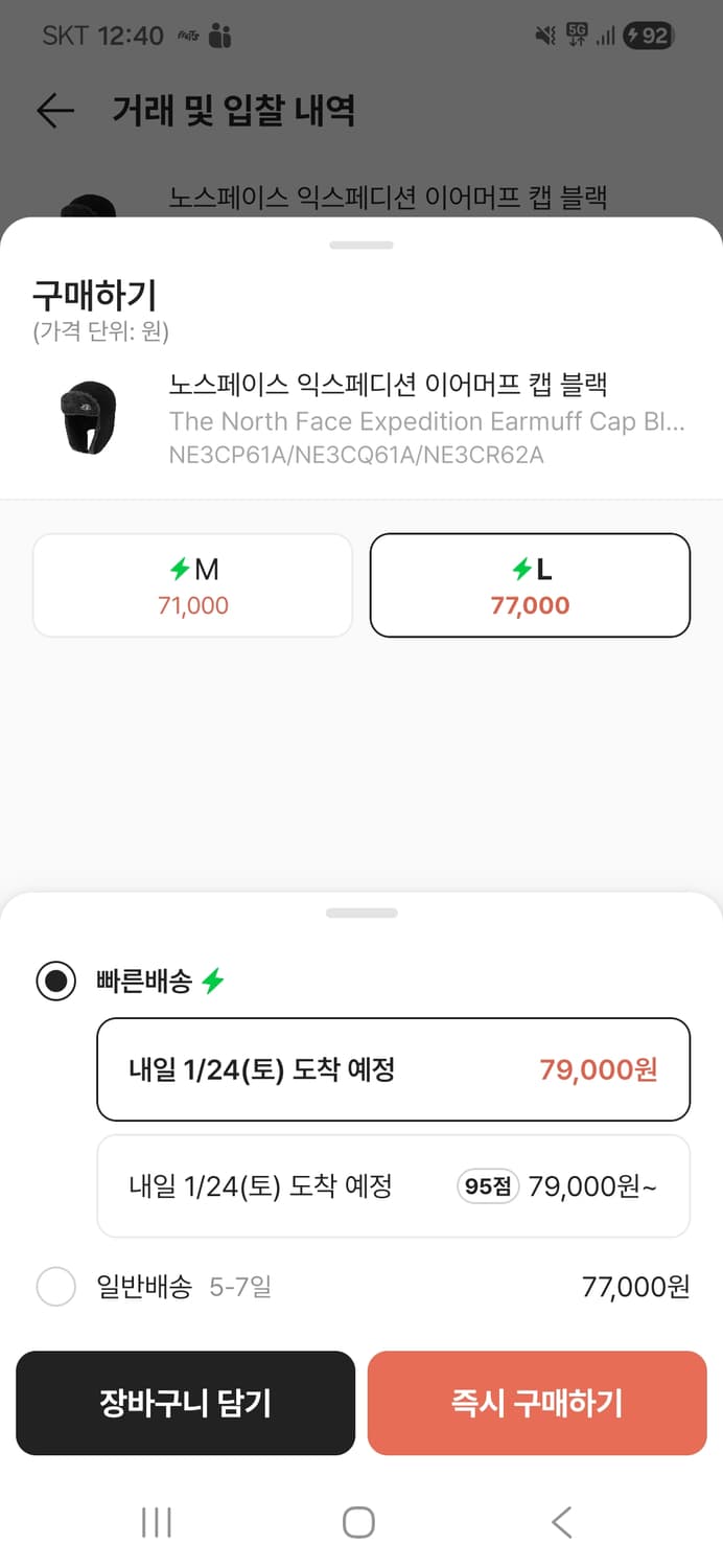 노스페이스 익스페디션 이어머프 캡 트루퍼햇 상품이미지6