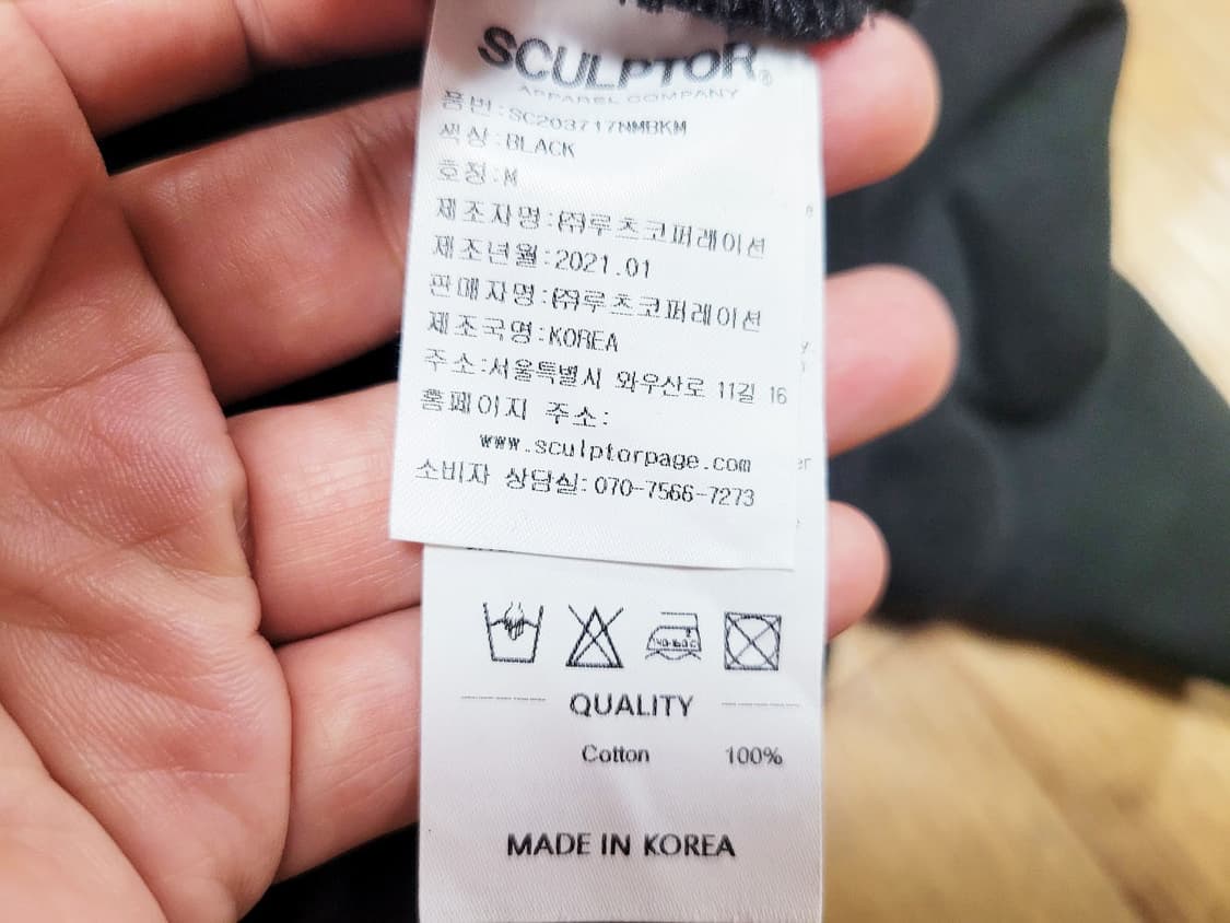 스컬프터(sculptor) 레트로 스웻셔츠 프리사이즈 상품이미지7