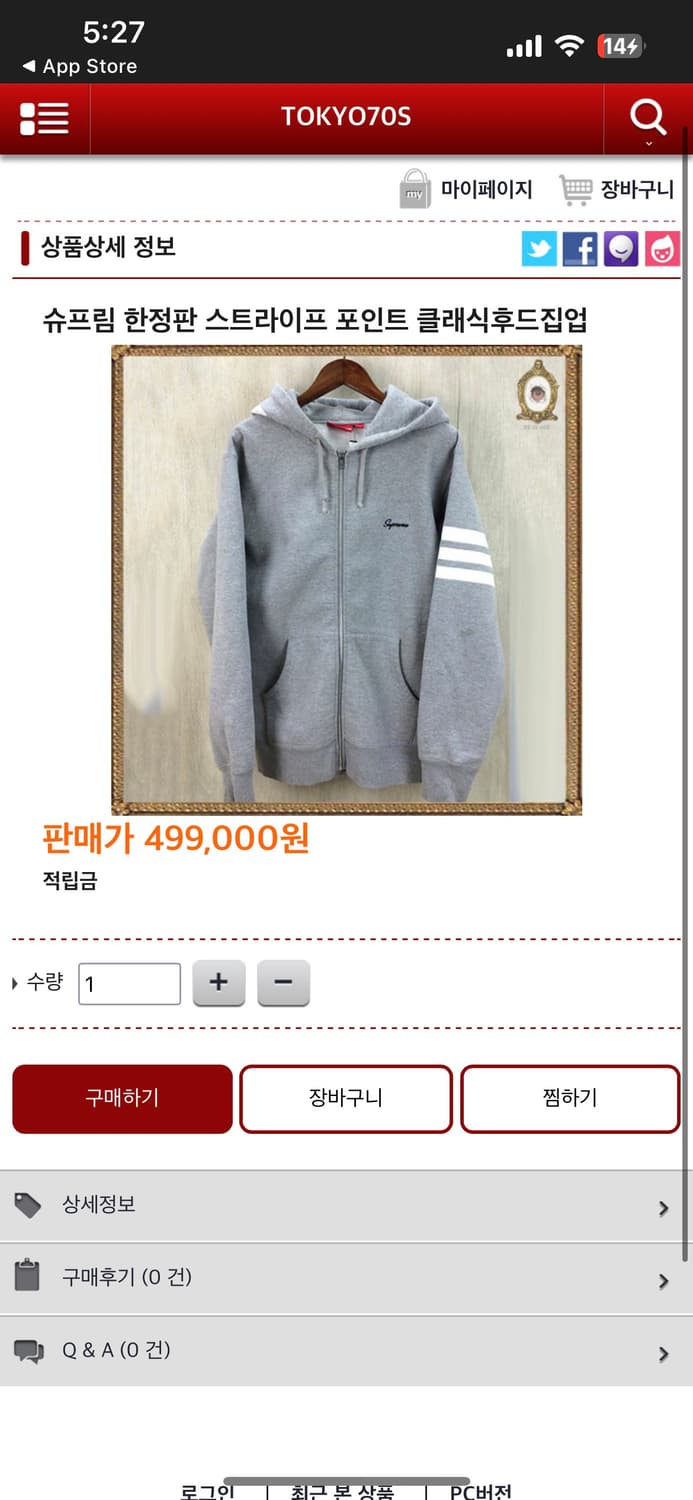 슈프림 한정판 후드집업 상품이미지1