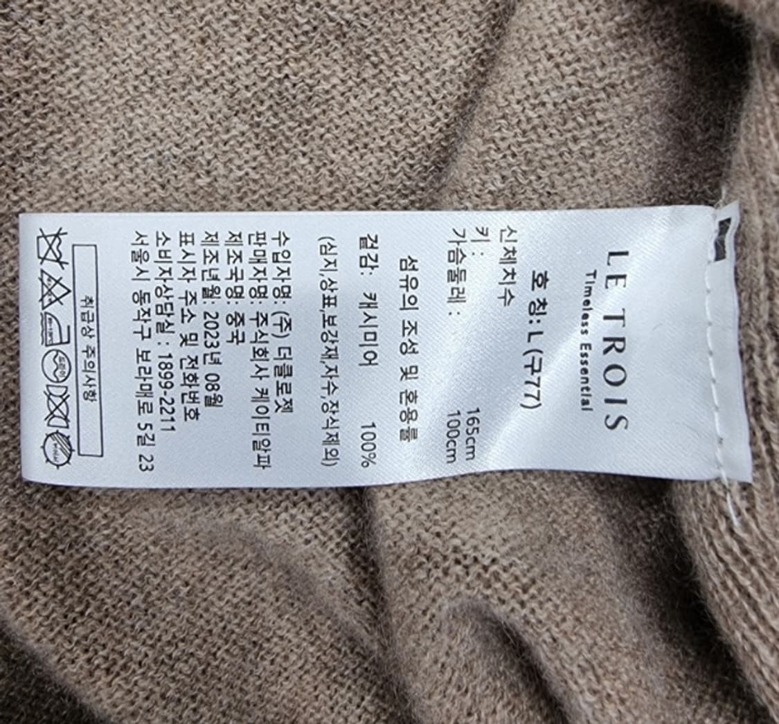 LE TROIS 르투아 (캐시미어100%) 상품이미지8