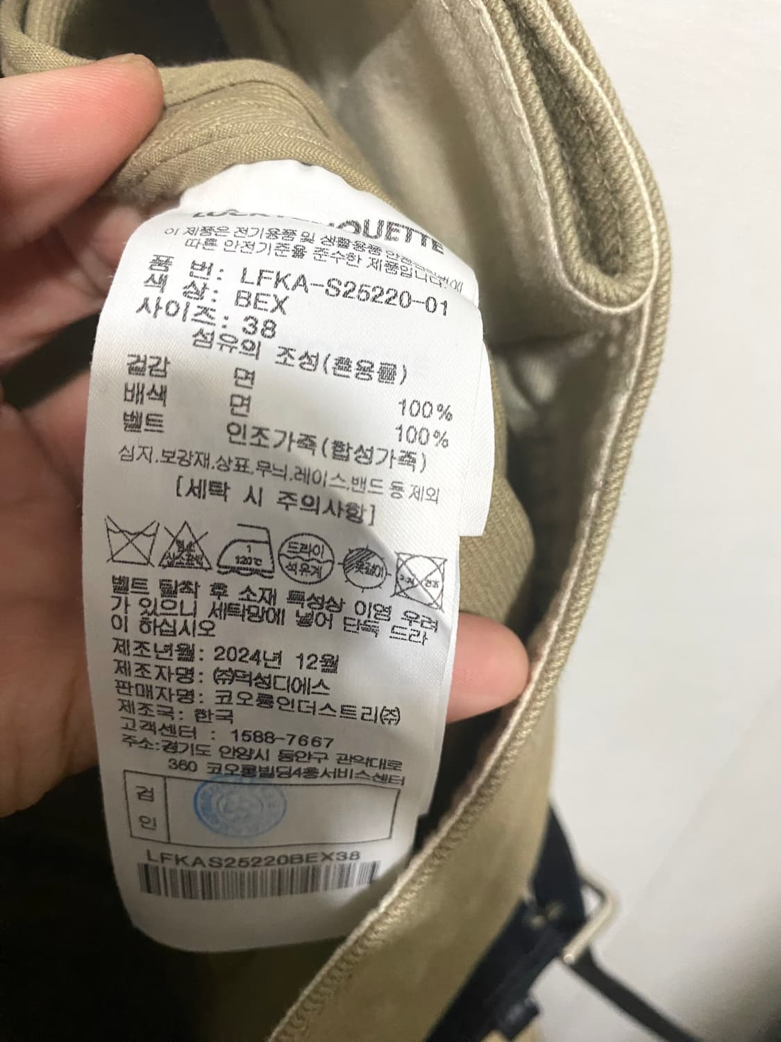 럭키슈에뜨 배색 포인트 스커트 24FW 상품이미지10