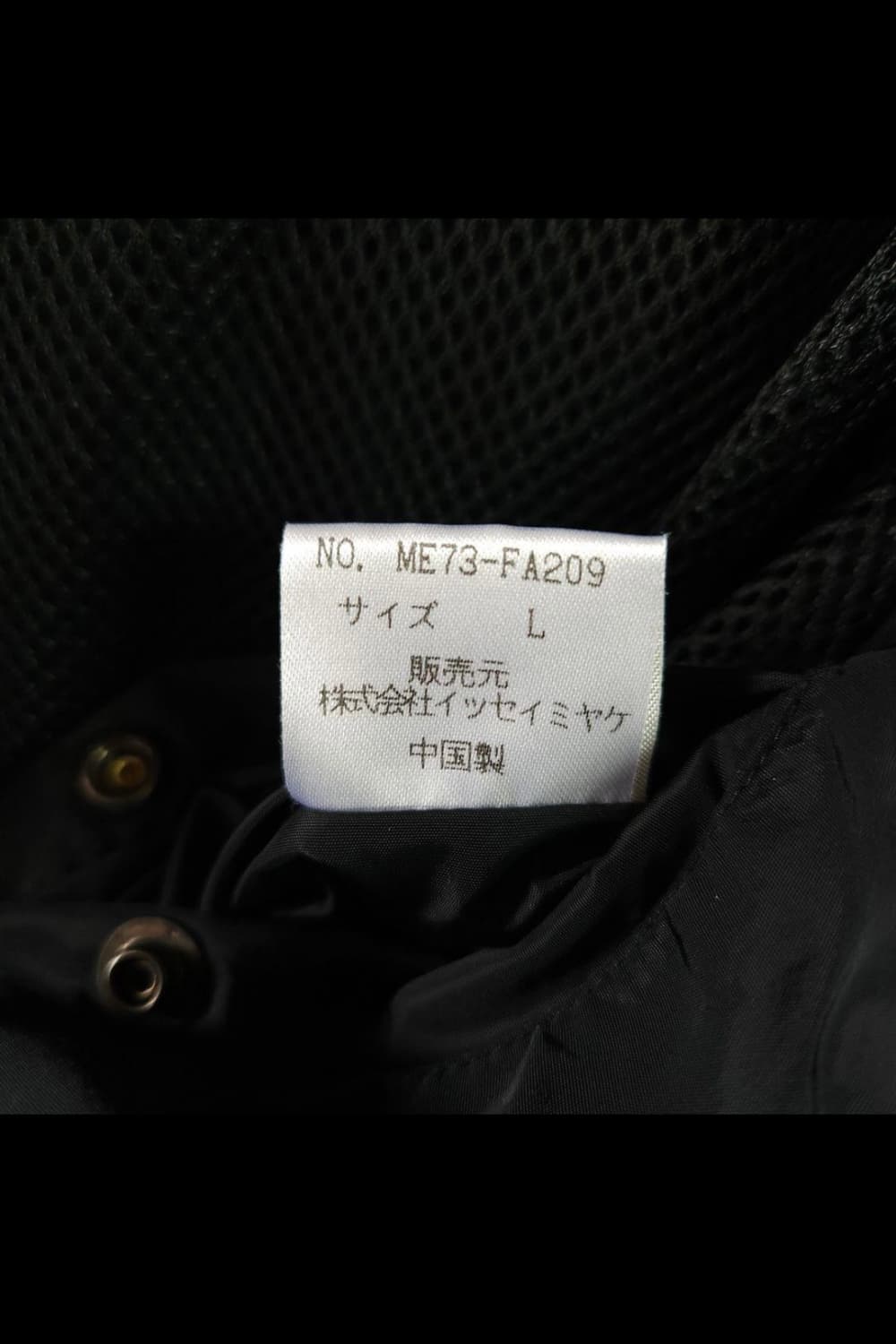 97AW iseey miyake parachute jacket 상품이미지7