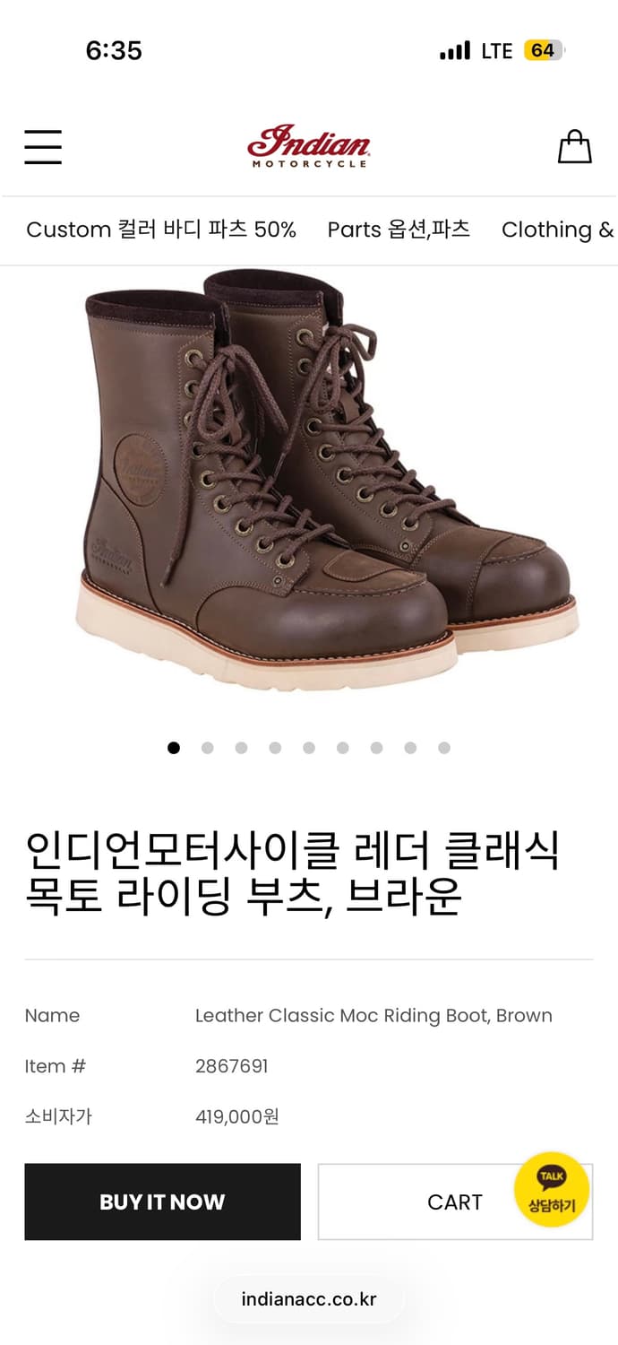 인디언 모터사이클 라이딩 부츠 260 상품이미지1