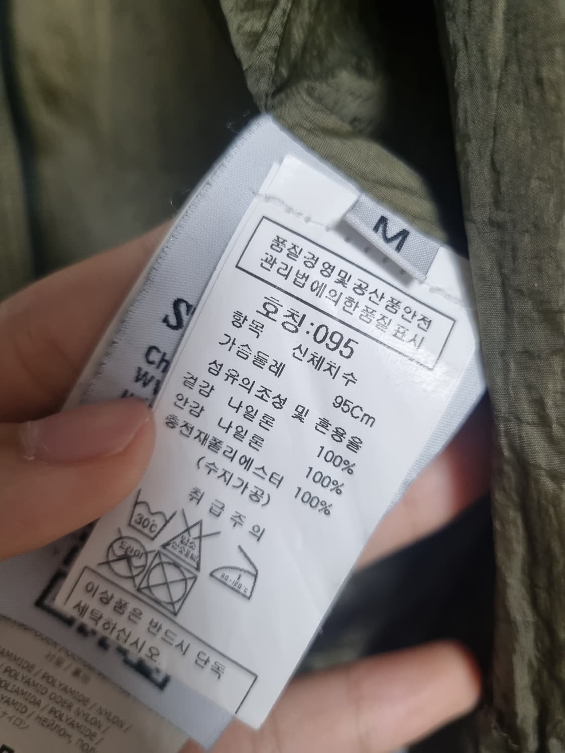 [ 백화점판 ] 스톤아일랜드 크링클랩스 나일론 자켓 M 상품이미지4