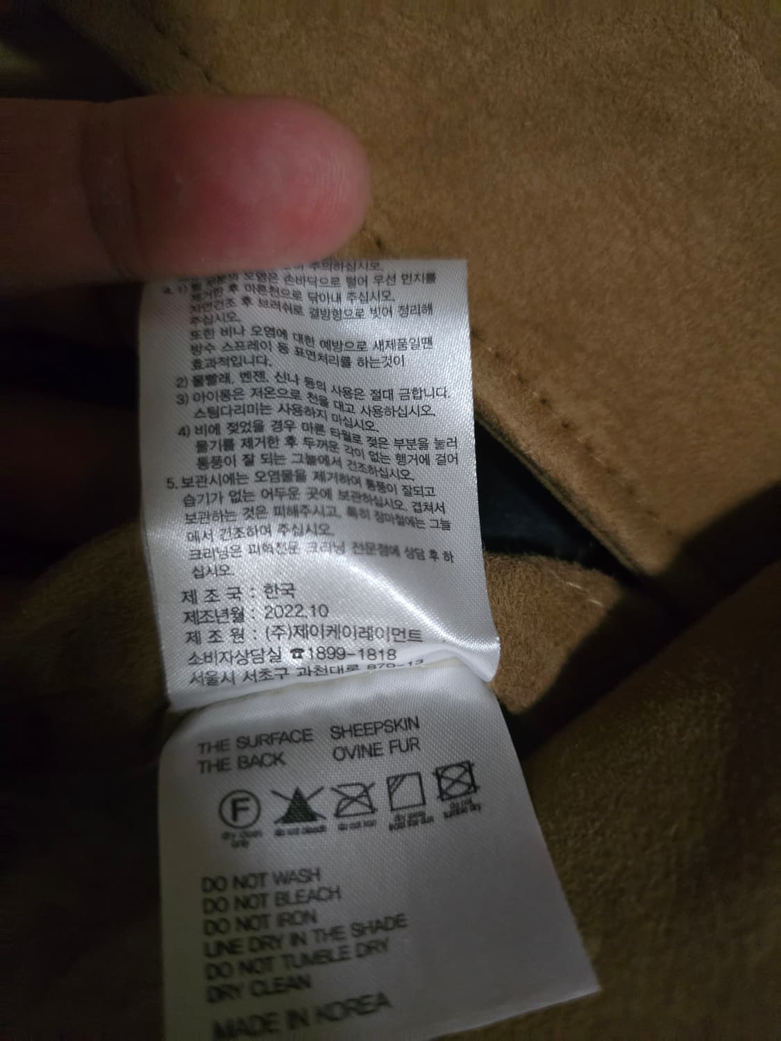 브룩스브라더스 양가죽 무스탕 자켓 상품이미지5