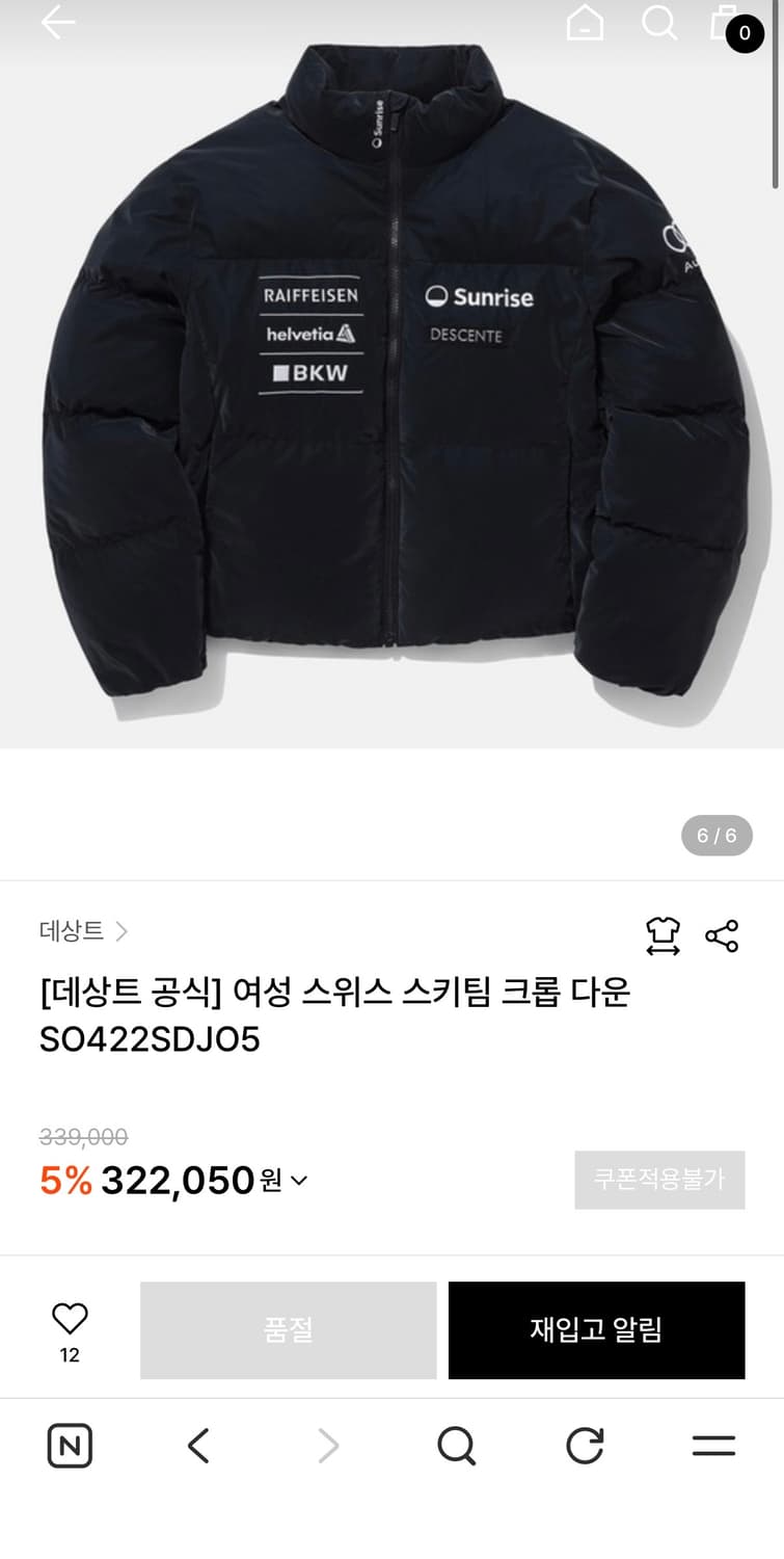 데상트 패딩 여자 m 상품이미지3