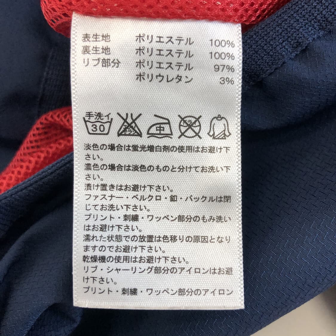 아디다스 JPN 프로페셔널 웜업 105  상품이미지6