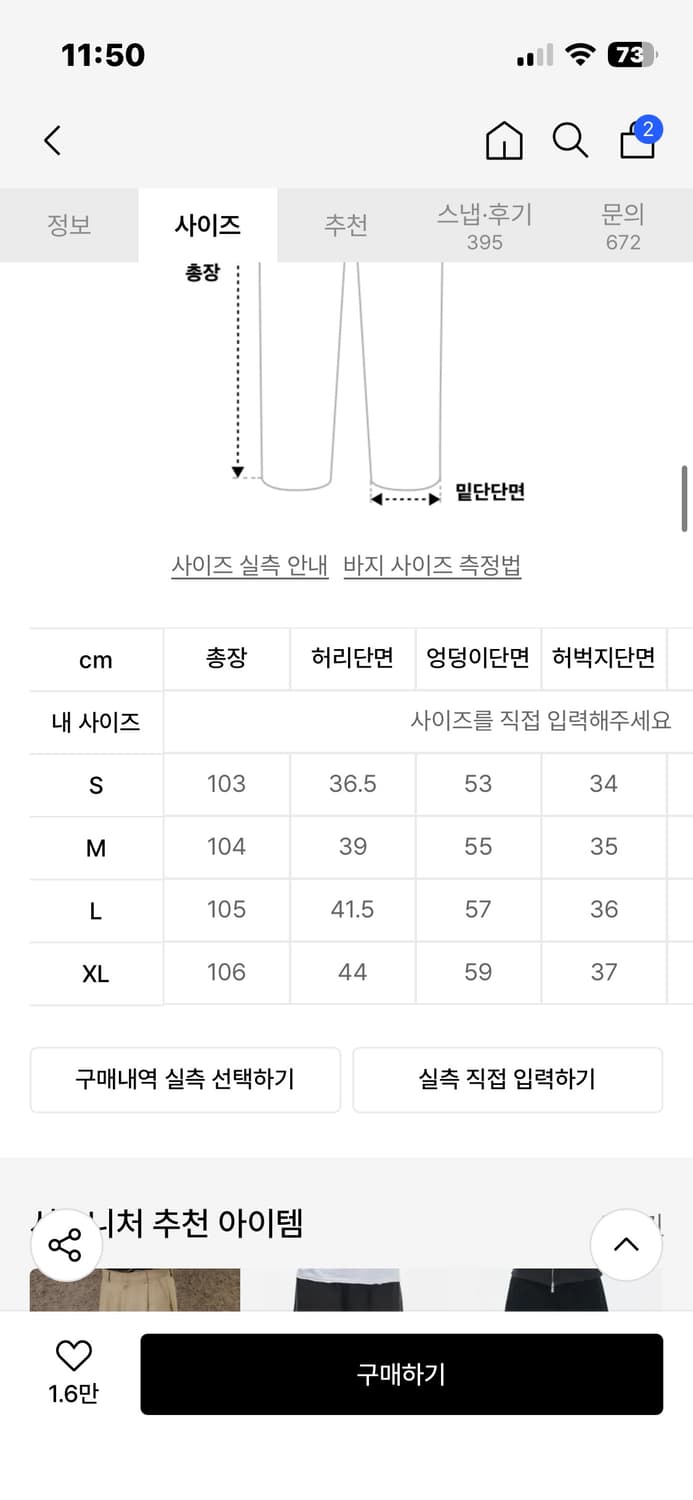 시그니처 트위스트 커브드 코튼 팬츠 블랙 L 상품이미지2