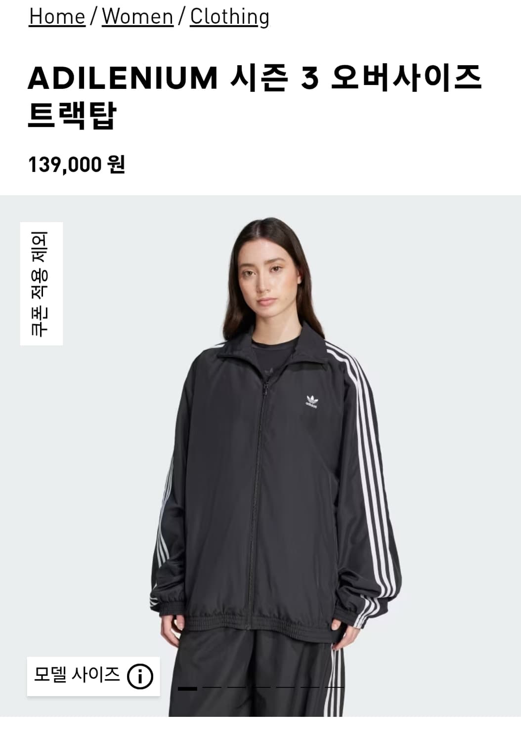 아디다스 ADILENUM3오버사이즈 트랙탑 상품이미지1