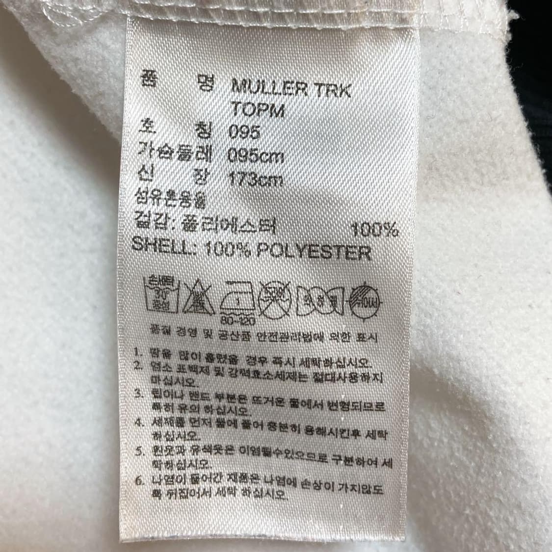 대장급 아디다스 독일 국대 뮐러 트랙탑 져지 화이트 삼색 사선 상품이미지8