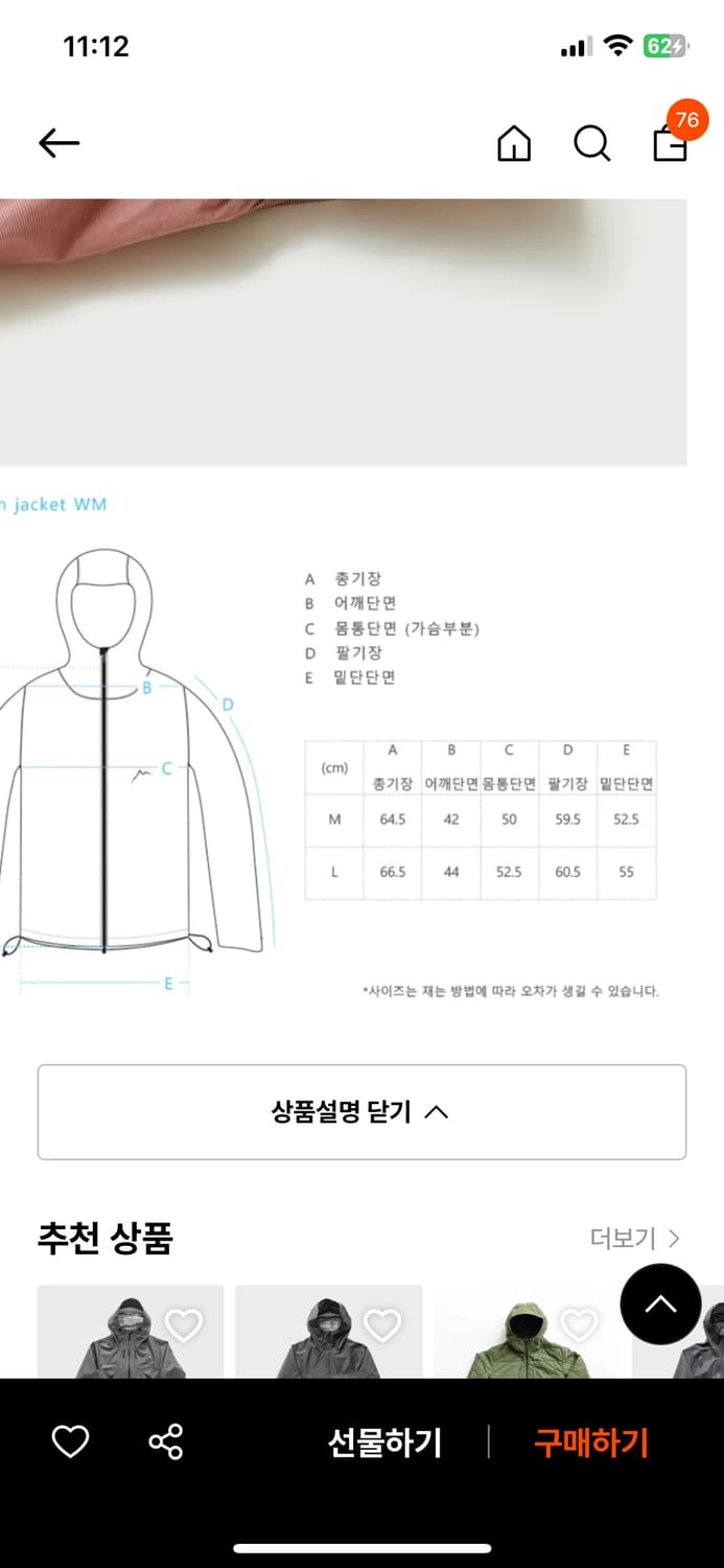 케일 cayl light stretch jacket wm (pink) 상품이미지3