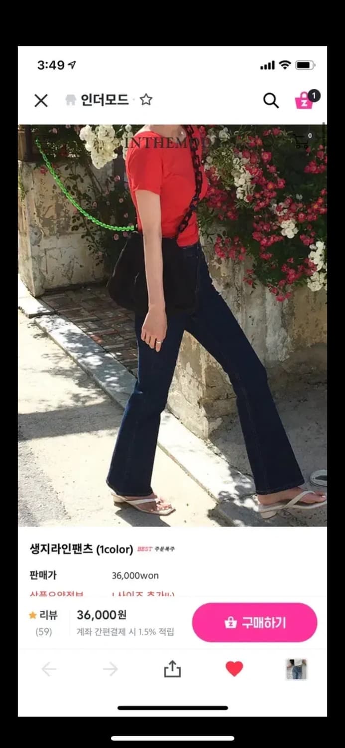 인더모드 스티치 생지 부츠컷 팬츠 상품이미지1