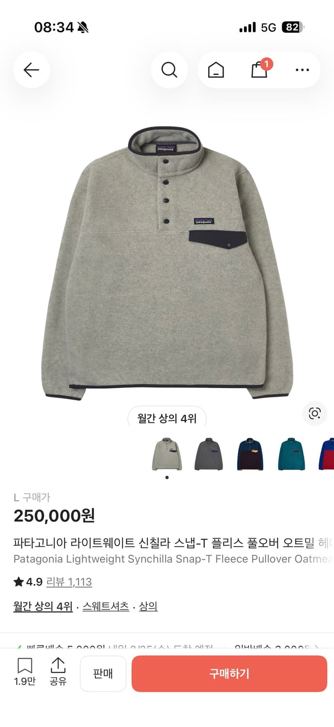 피타고니아 신칠라 오트밀 L 상품이미지1