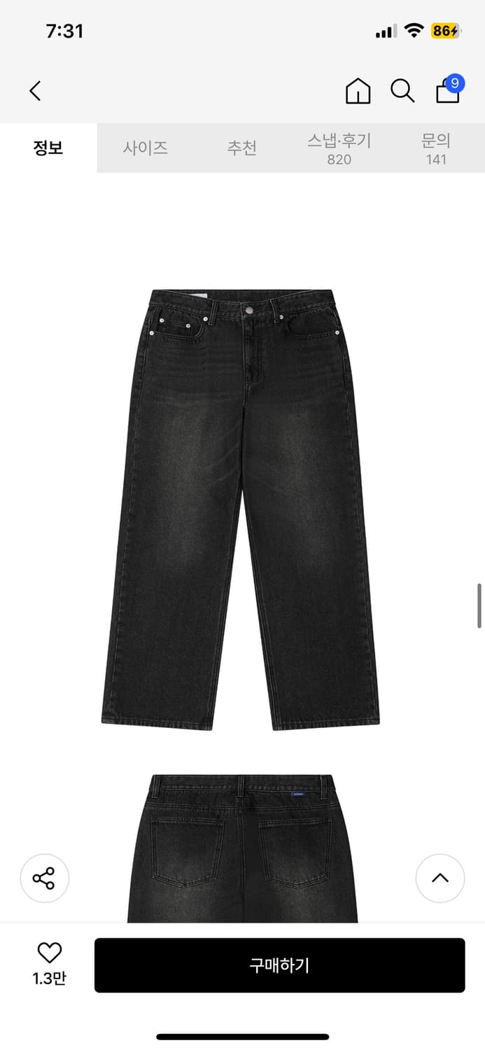 아워데이즈 리버티 와이드 데님 팬츠 블랙 L 새상품 상품이미지4