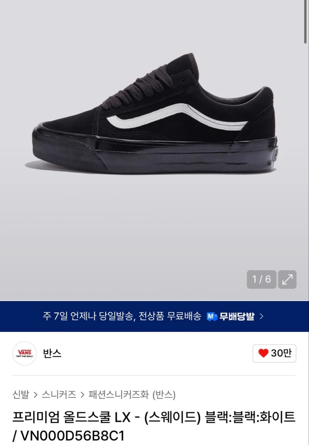 반스 프리미엄 올드스쿨 LX 230 새상품 상품이미지5