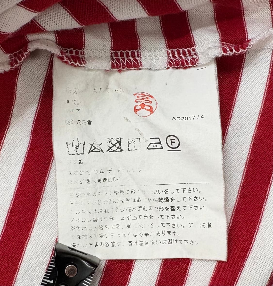 꼼데가르송 플레이 레드하트 스트라이프 티 상품이미지4