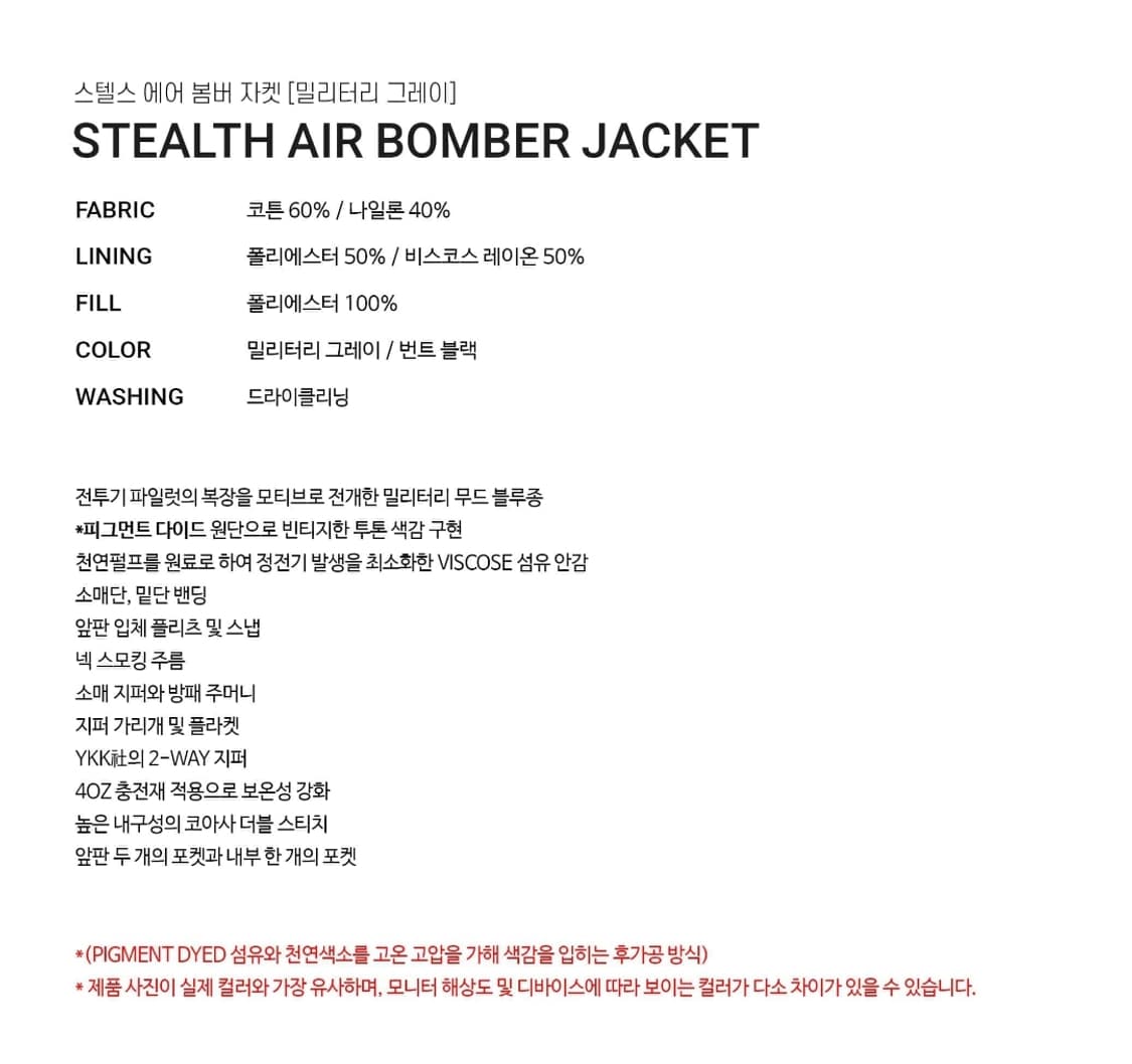 엘무드 스텔스 에어 마원 봄버 상품이미지3