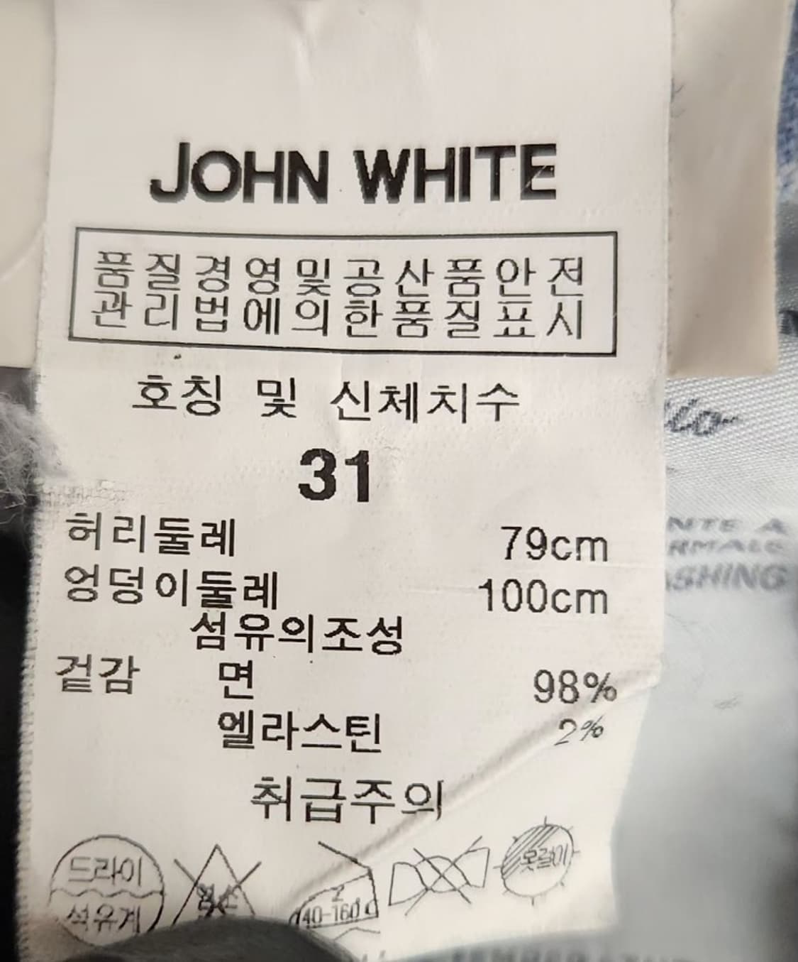 [리차드제이브라운] 34인치 남 청바지 데님팬츠 상품이미지5
