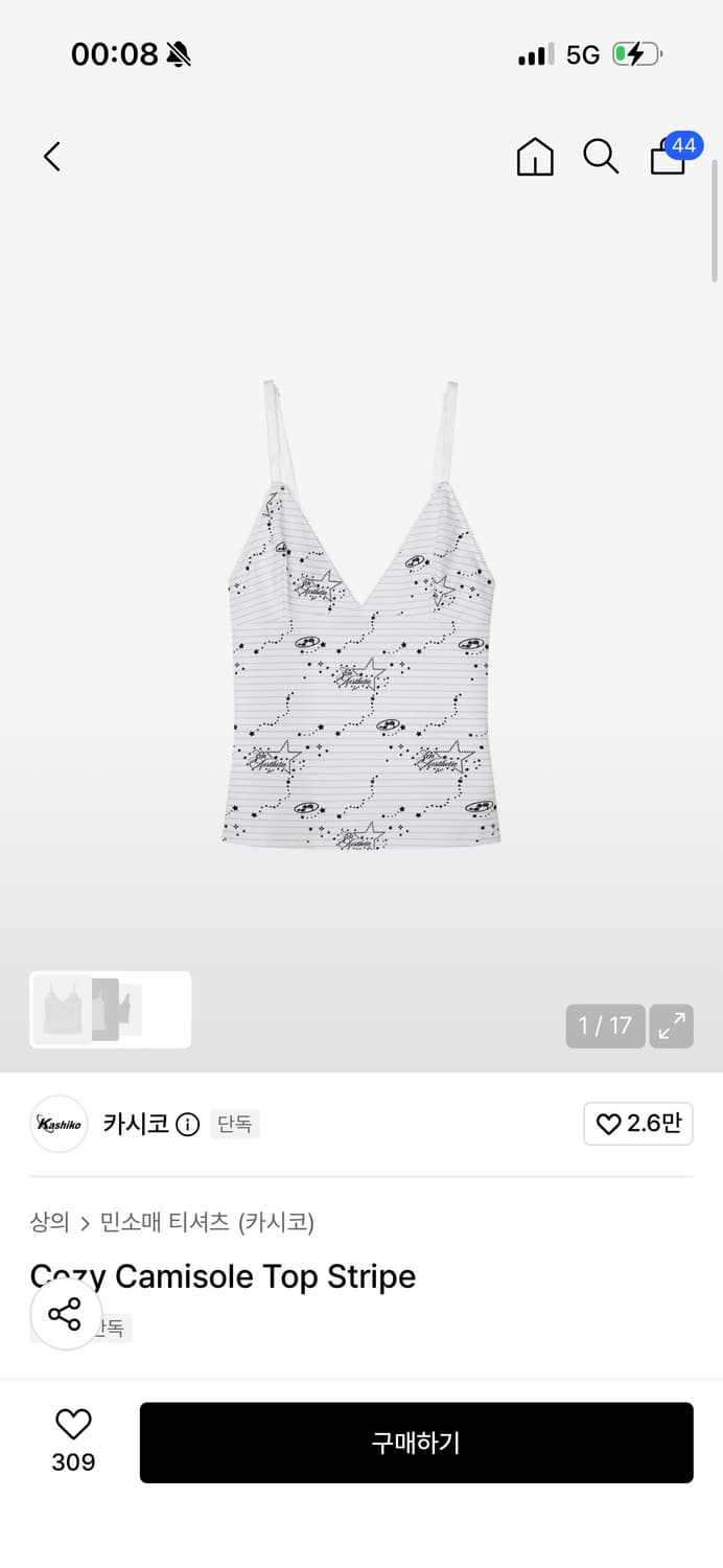 카시코 Cozy Camisole Top Stripe 상품이미지1