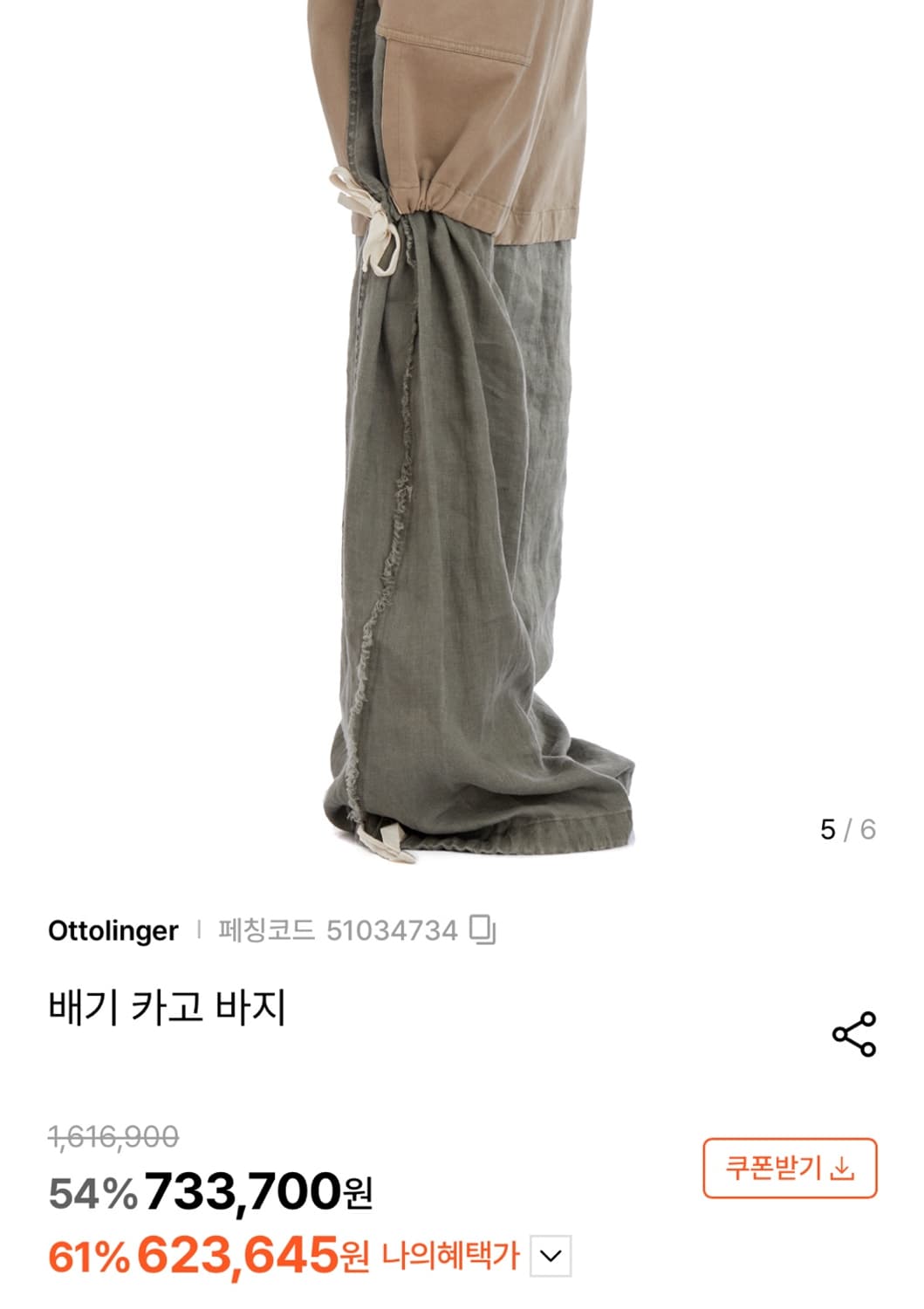 오토링거 린넨  상품이미지6