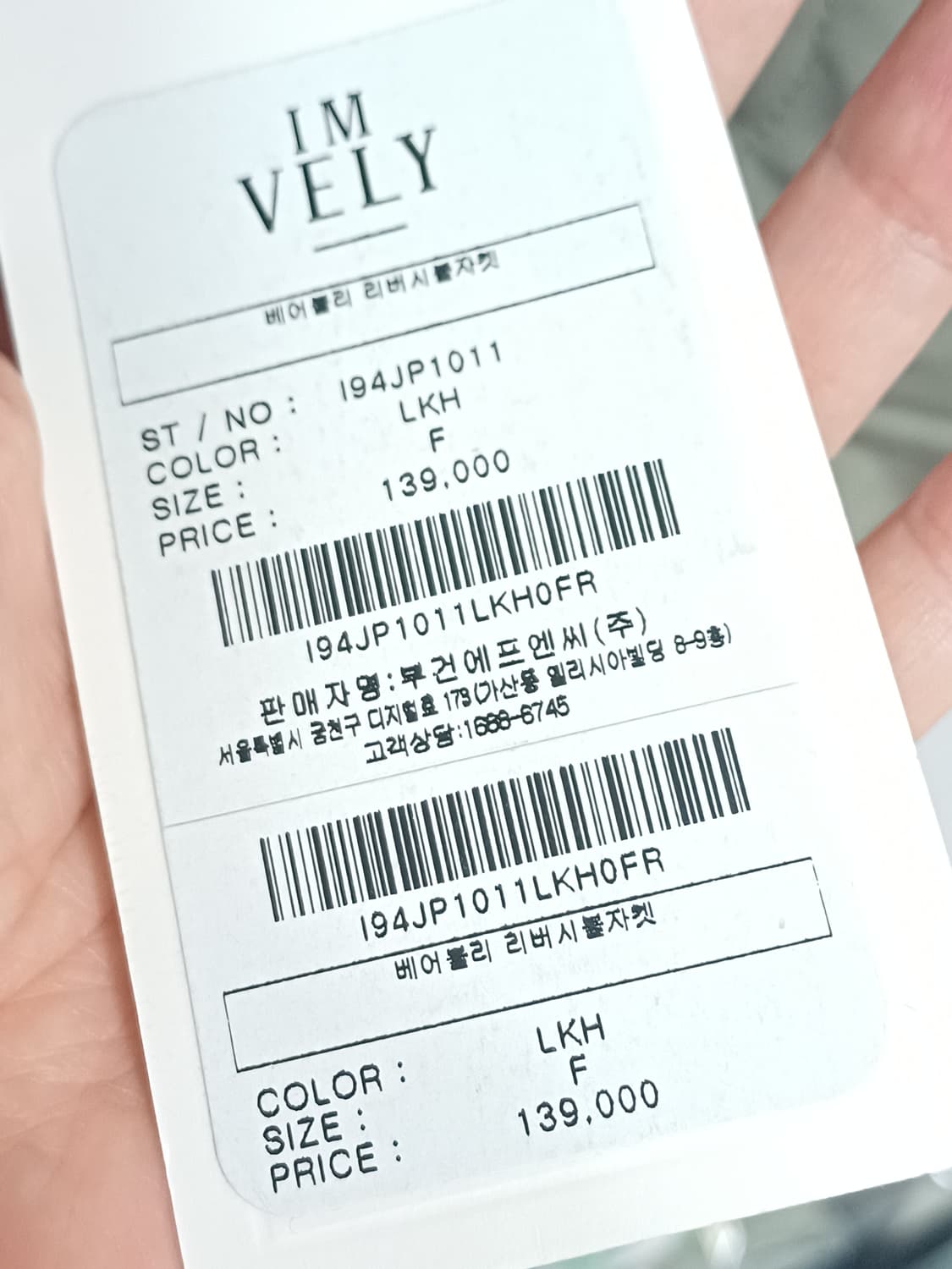 임블리 야상 자켓 상품이미지5