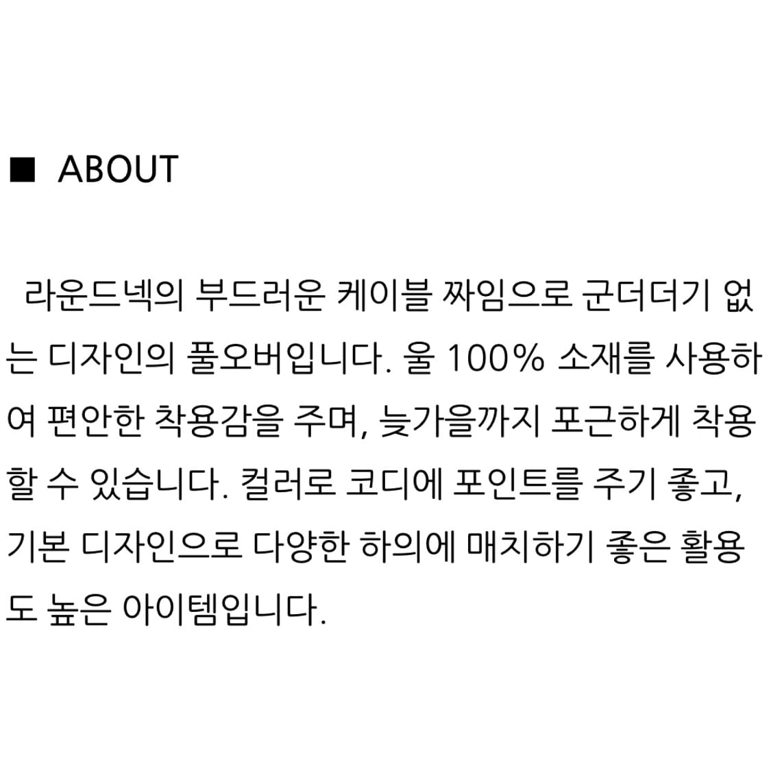 24FW BEANPOLE 울 케이블 반소매 풀오버 상품이미지9
