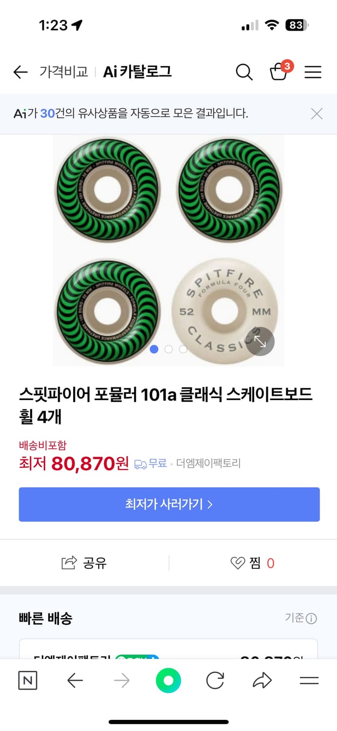 스핏파이어 스케이트보다 휠 상품이미지1