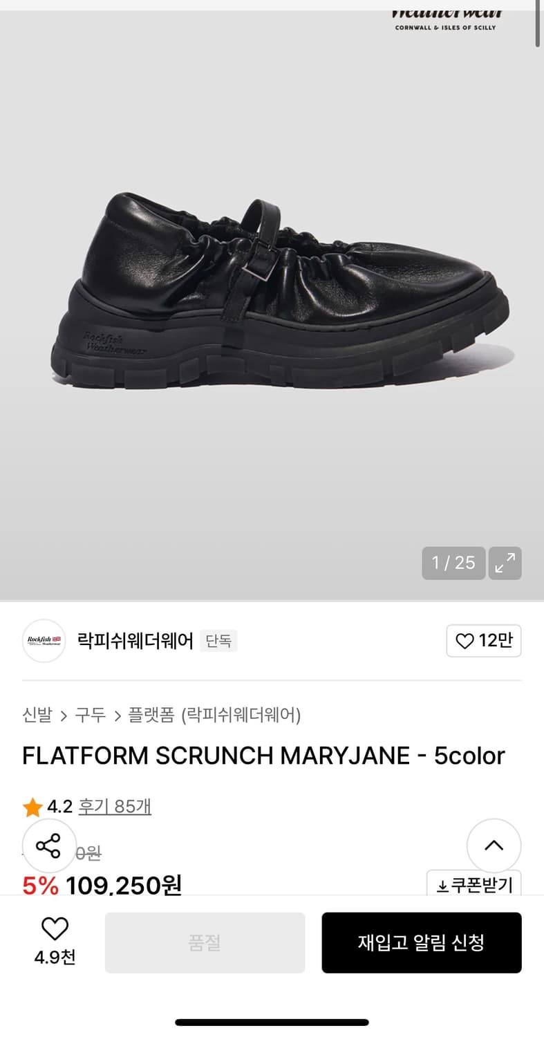 락피쉬웨더웨어 메리제인 상품이미지1