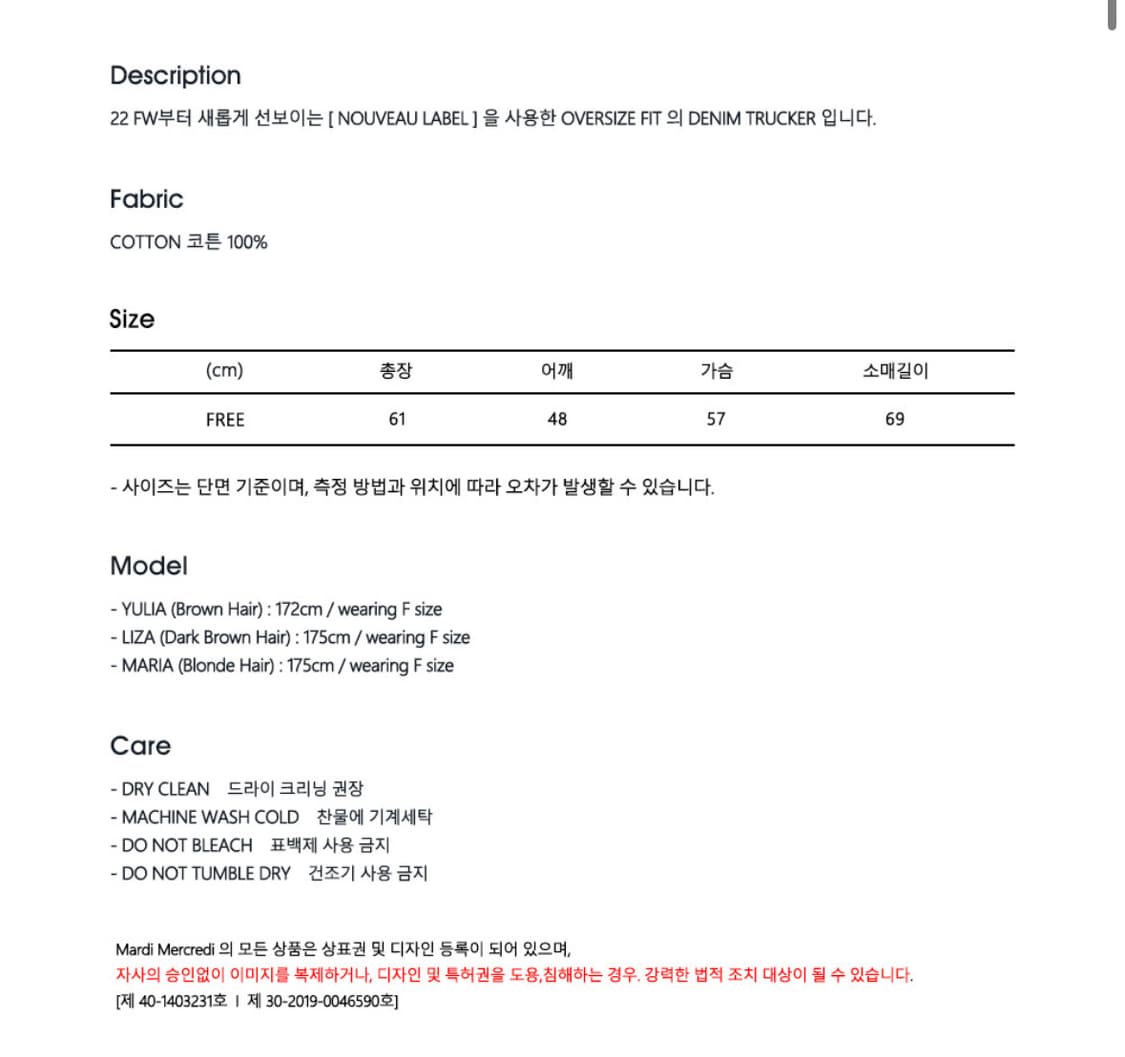 마르디 메크르디 데님 트러커  DENIM TRUCKER SNOWBLACK 상품이미지5