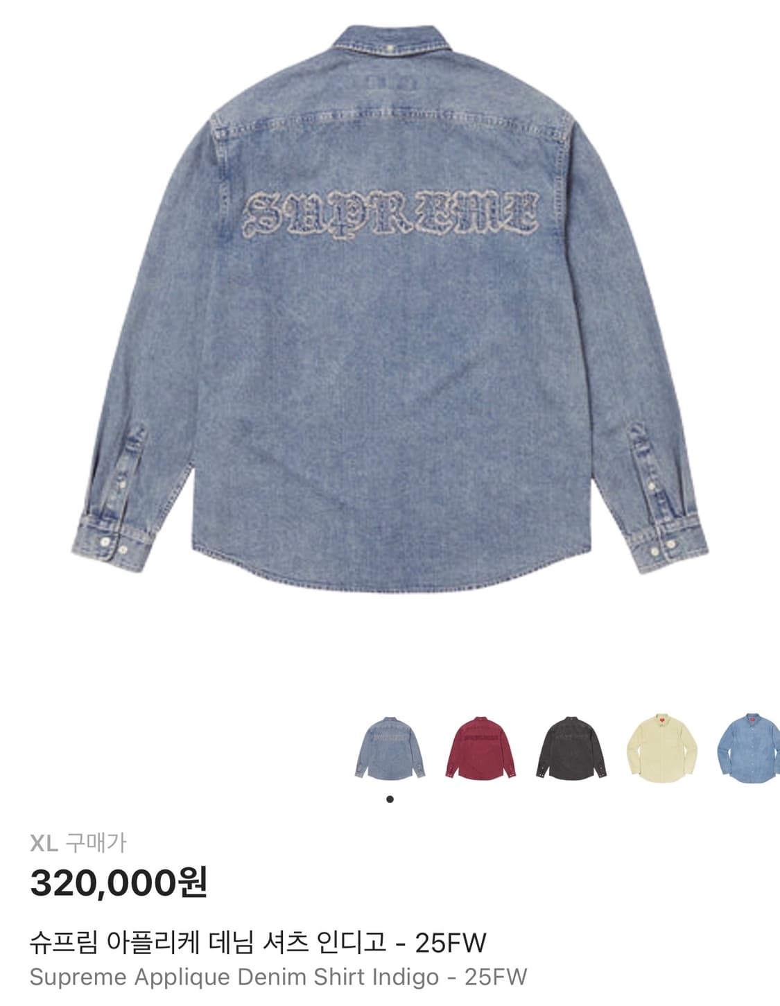 [XL]슈프림 데님 셔츠 상품이미지1